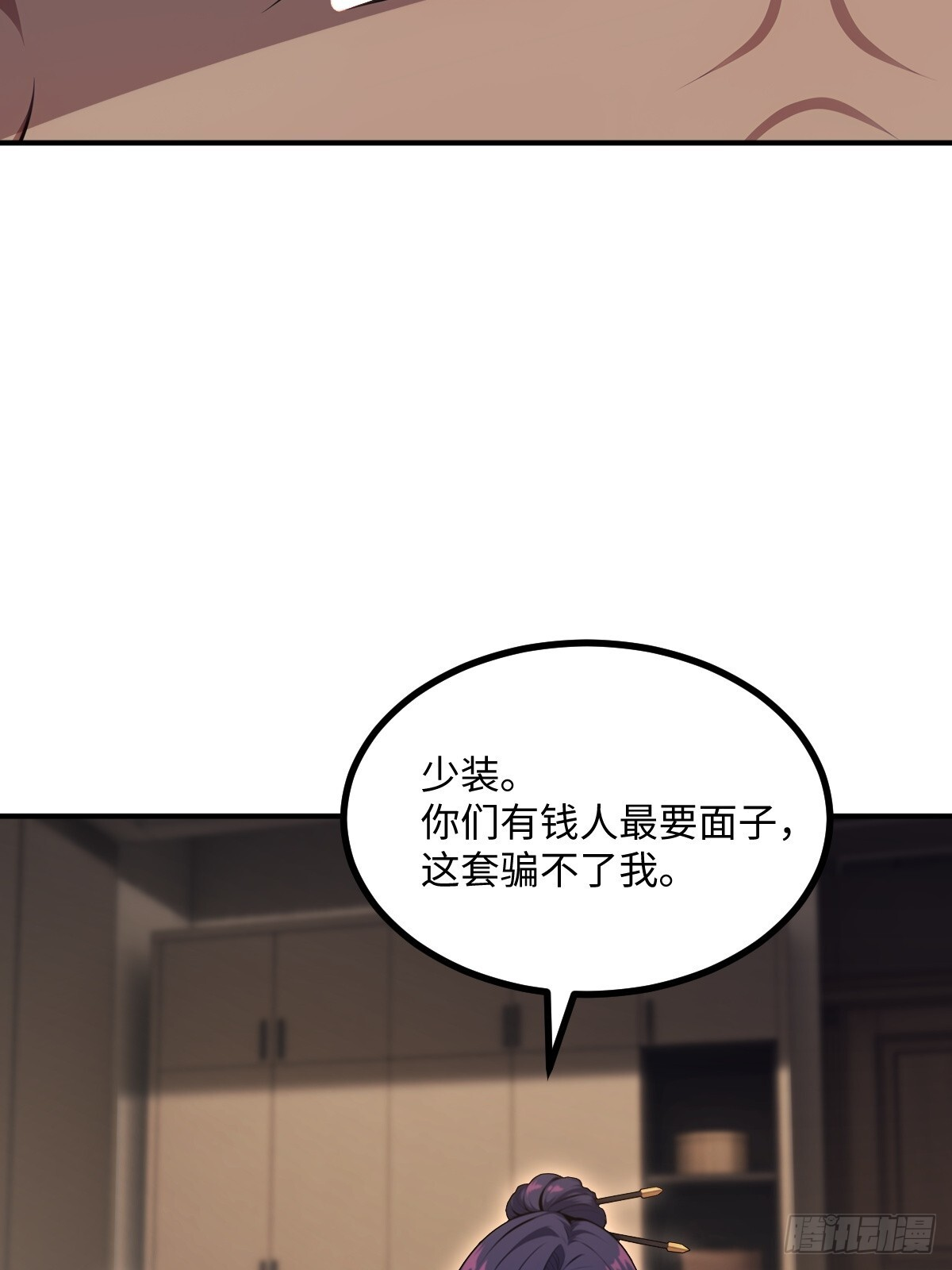 第64话 第38页