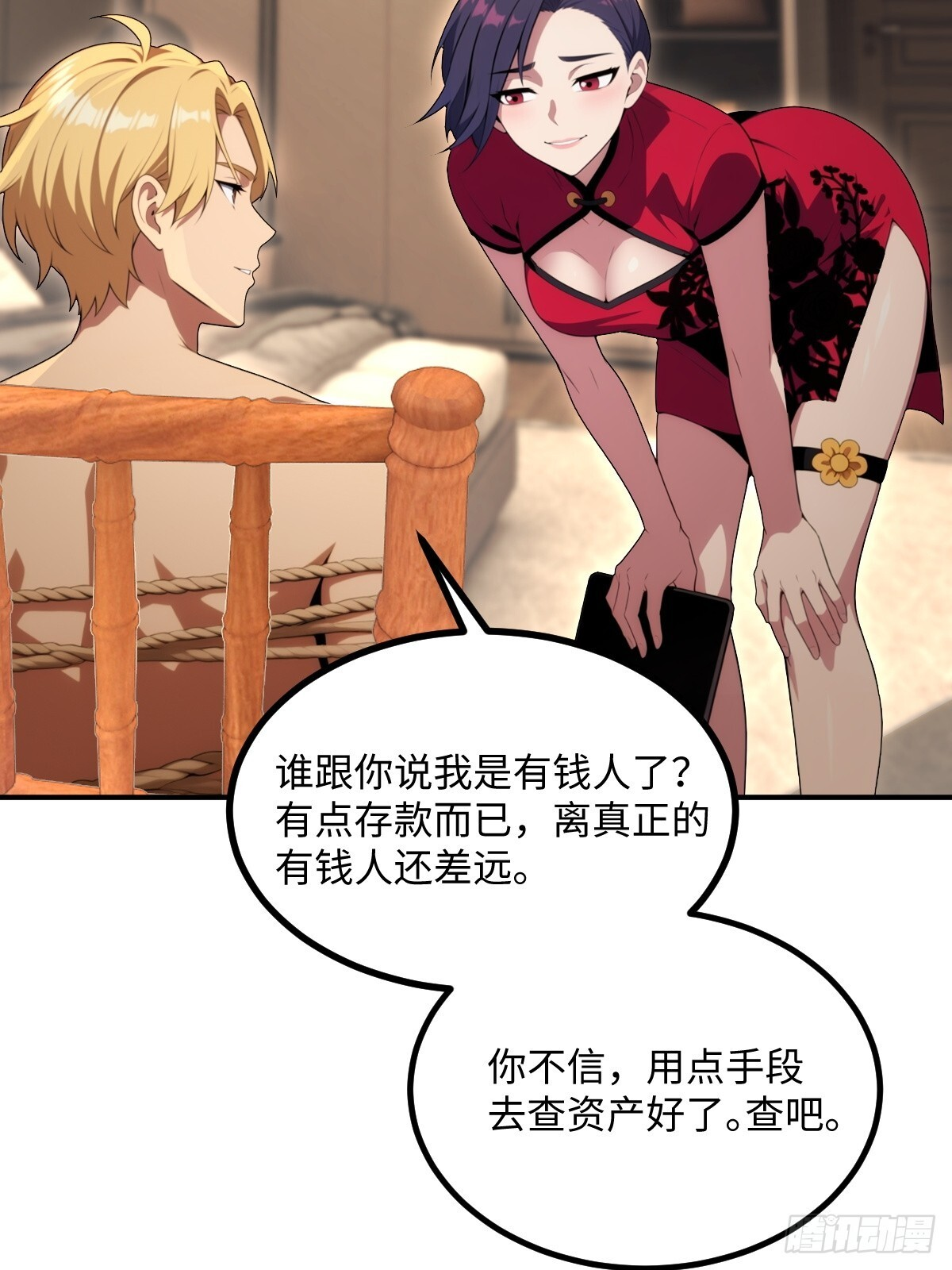 第64话 第39页