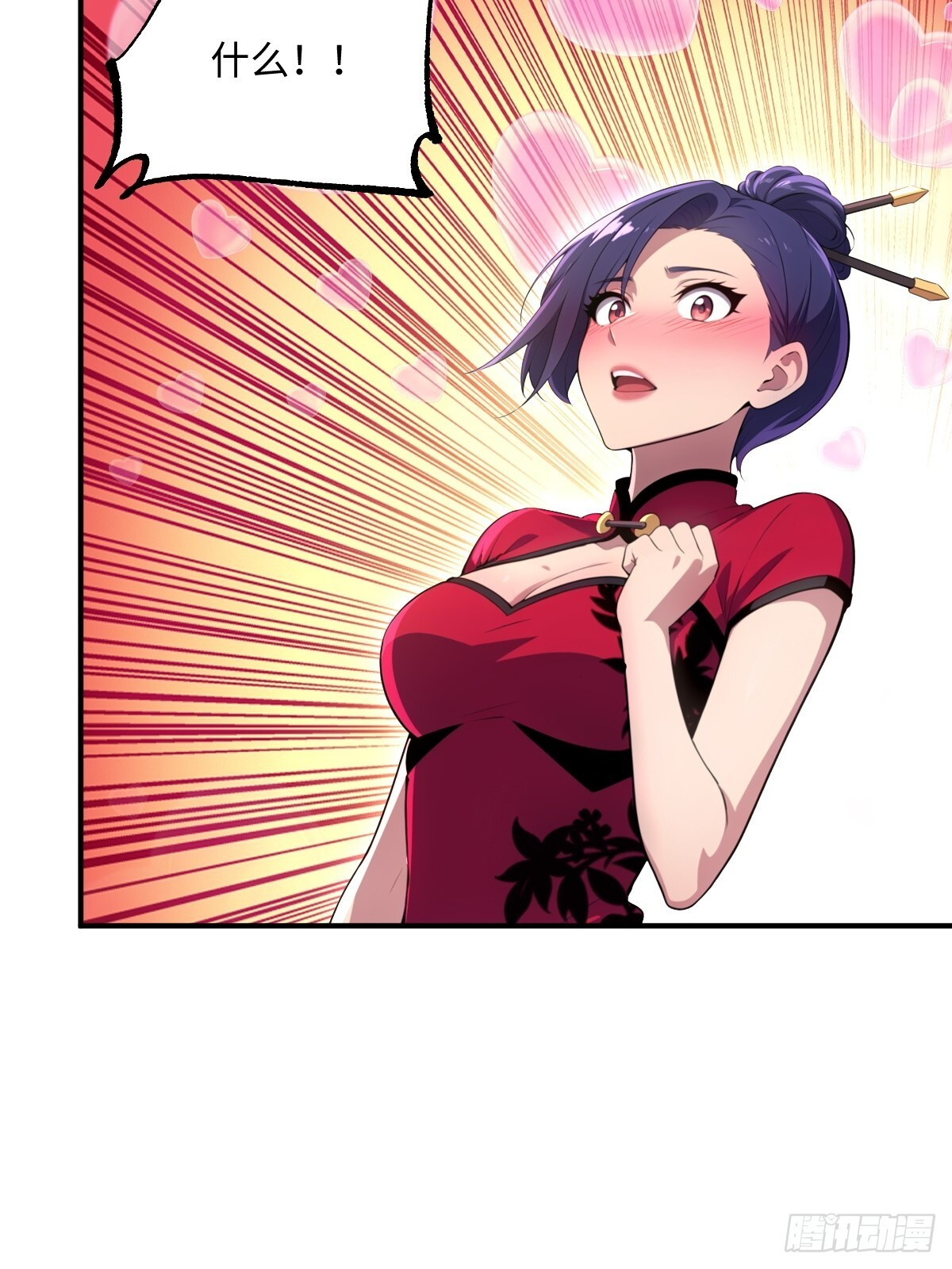 第64话 第48页