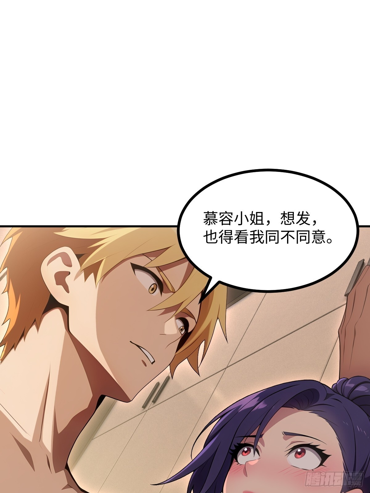 第64话 第52页