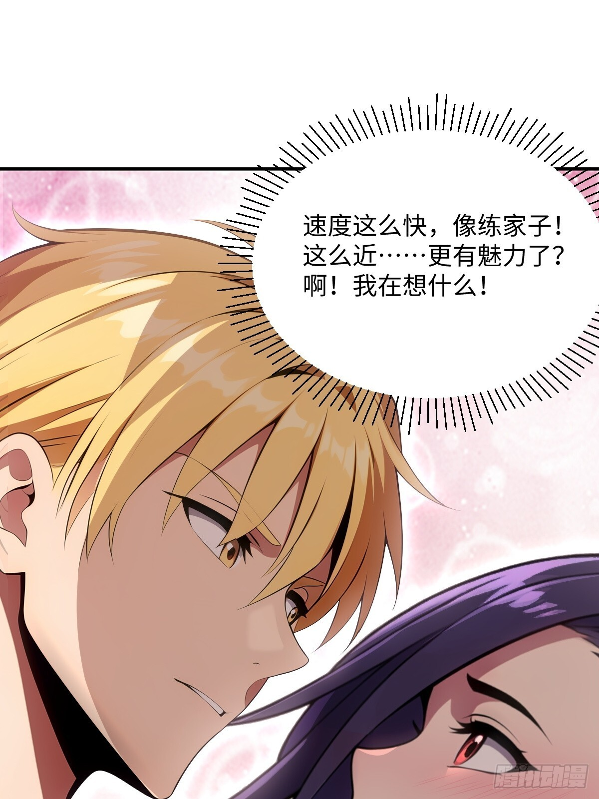 第64话 第54页