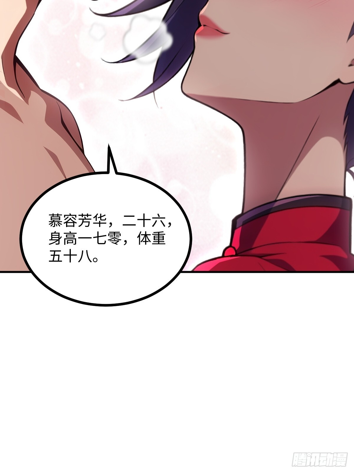 第64话 第55页