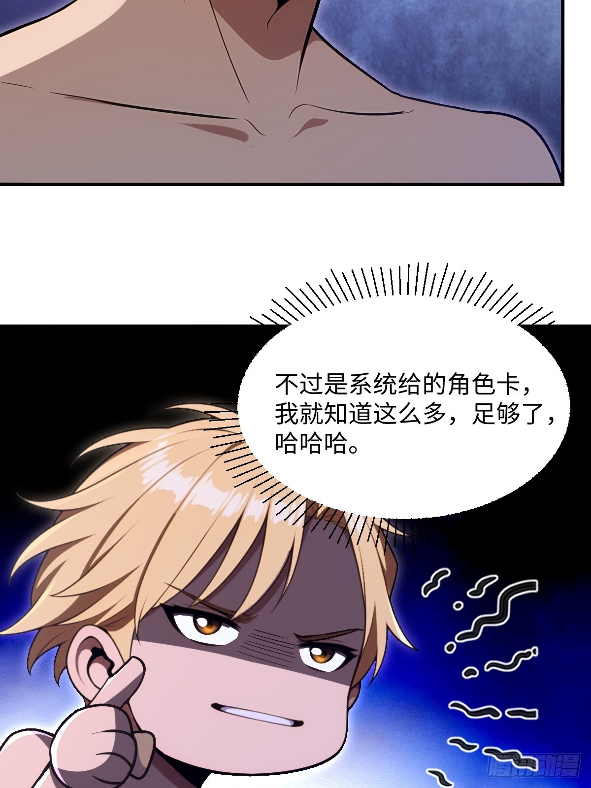 第64话 第58页