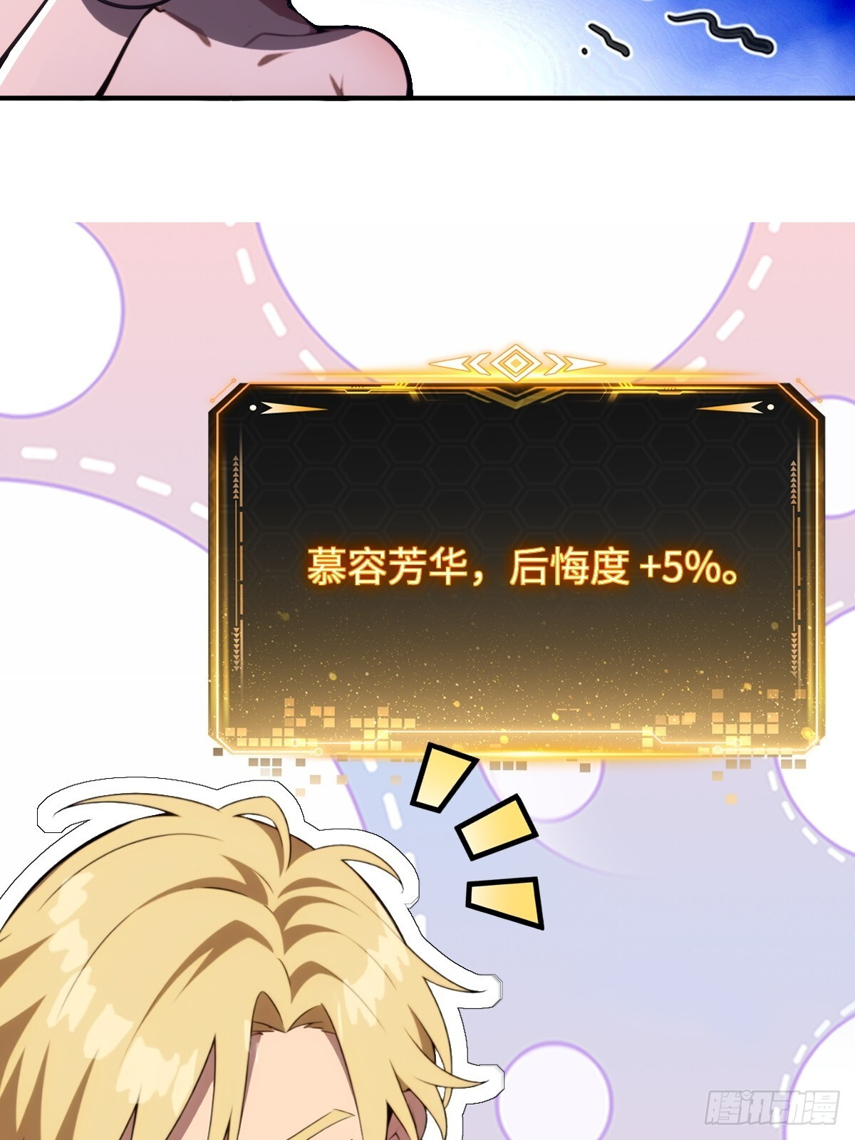 第64话 第59页