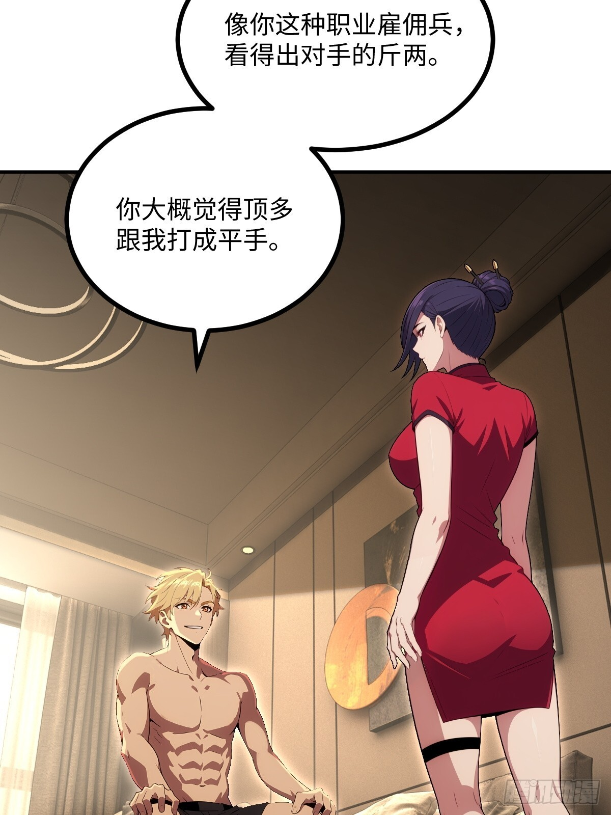 第64话 第63页