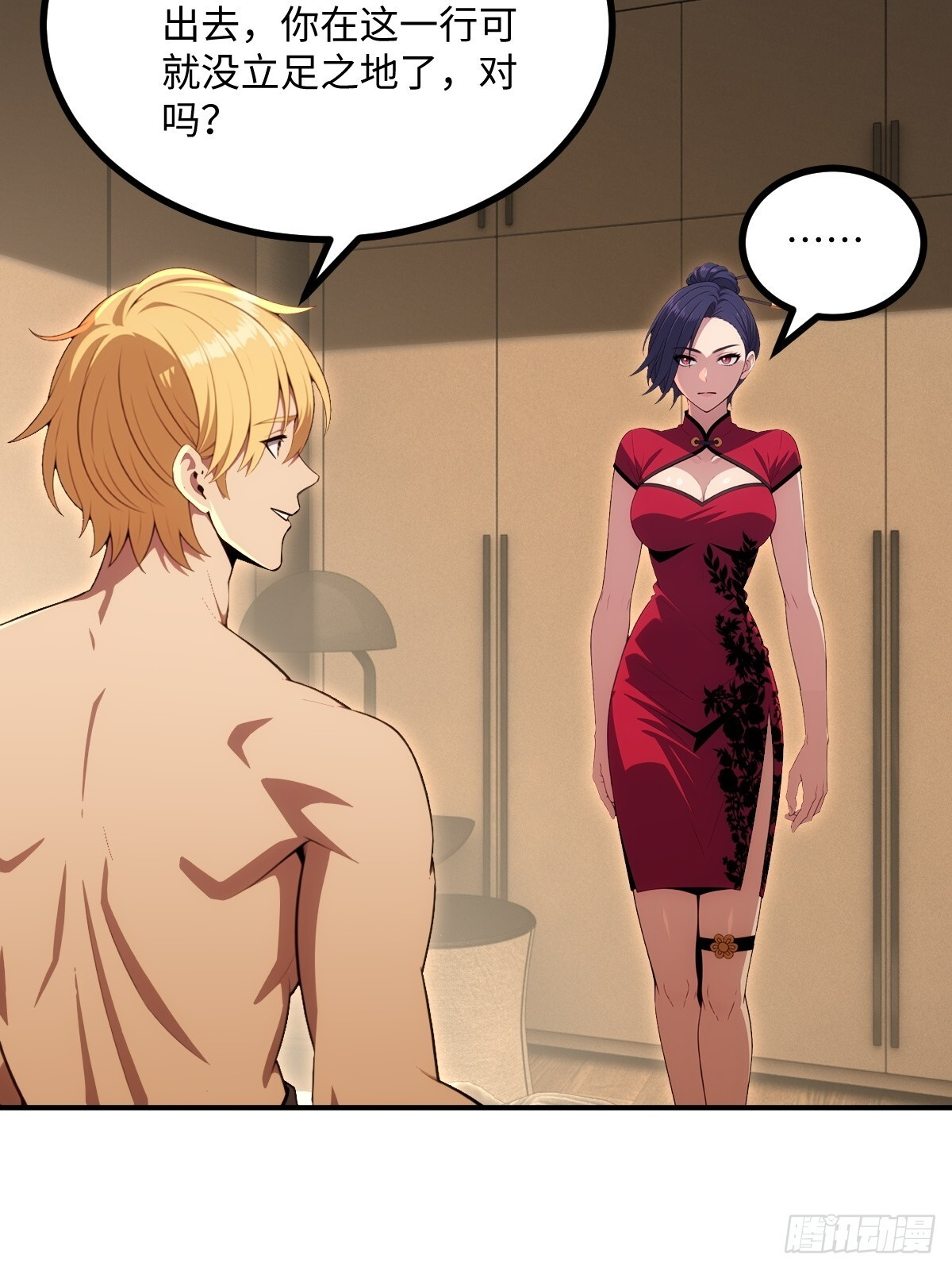第64话 第65页