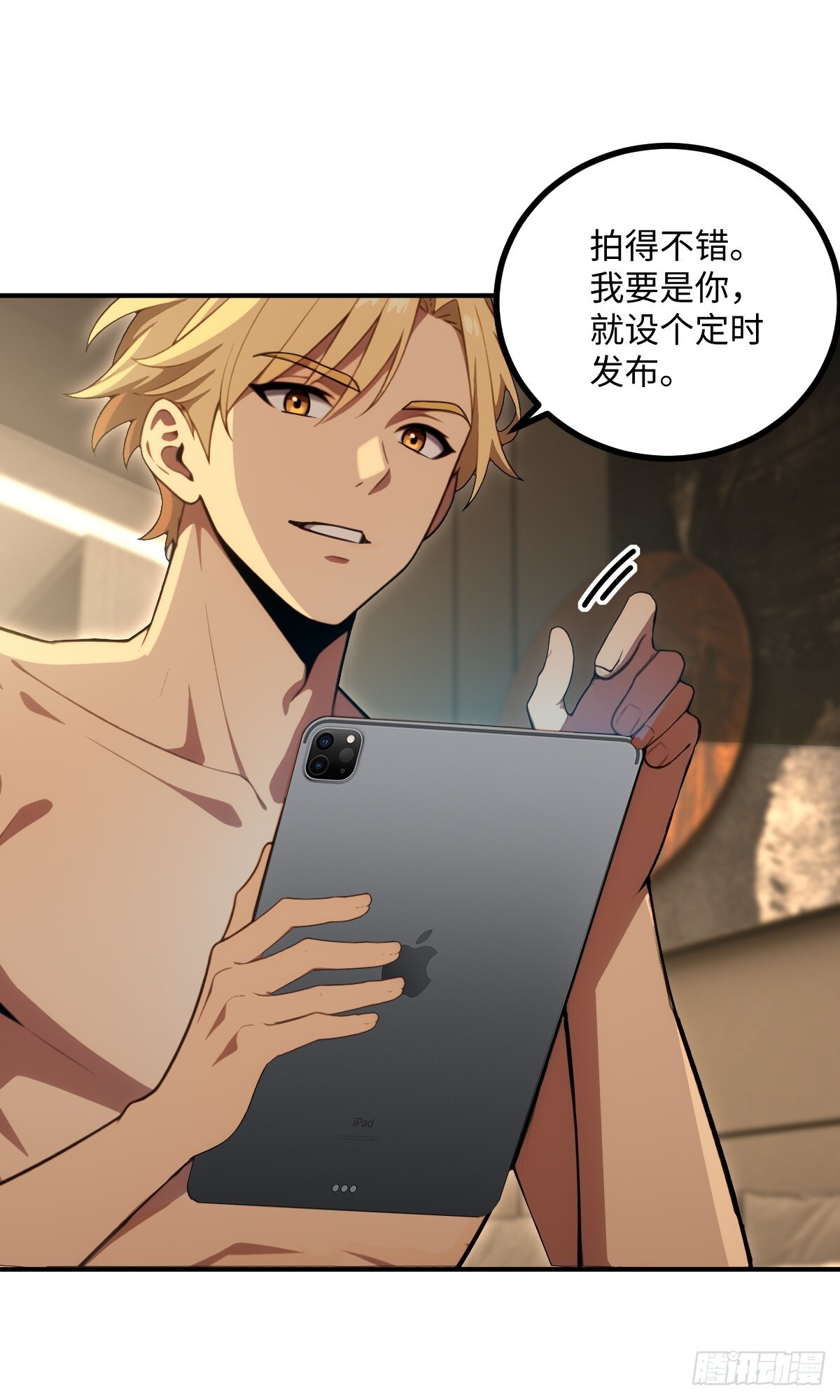 第64话 第67页
