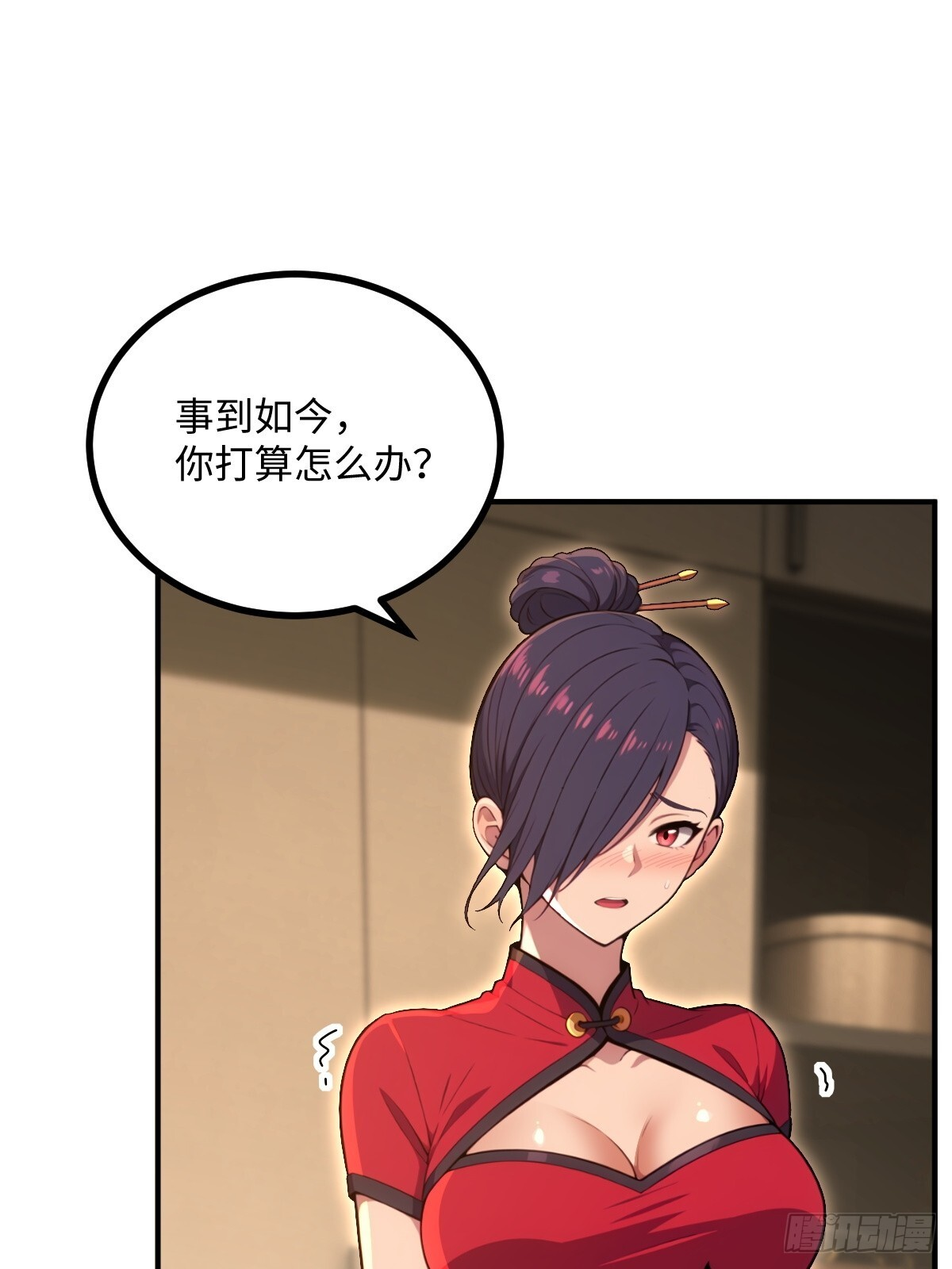 第64话 第68页