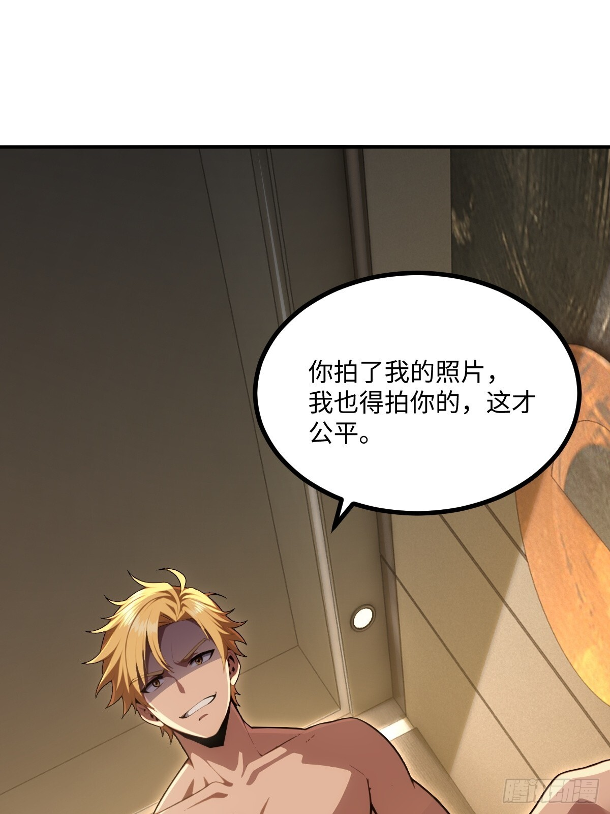 第64话 第70页