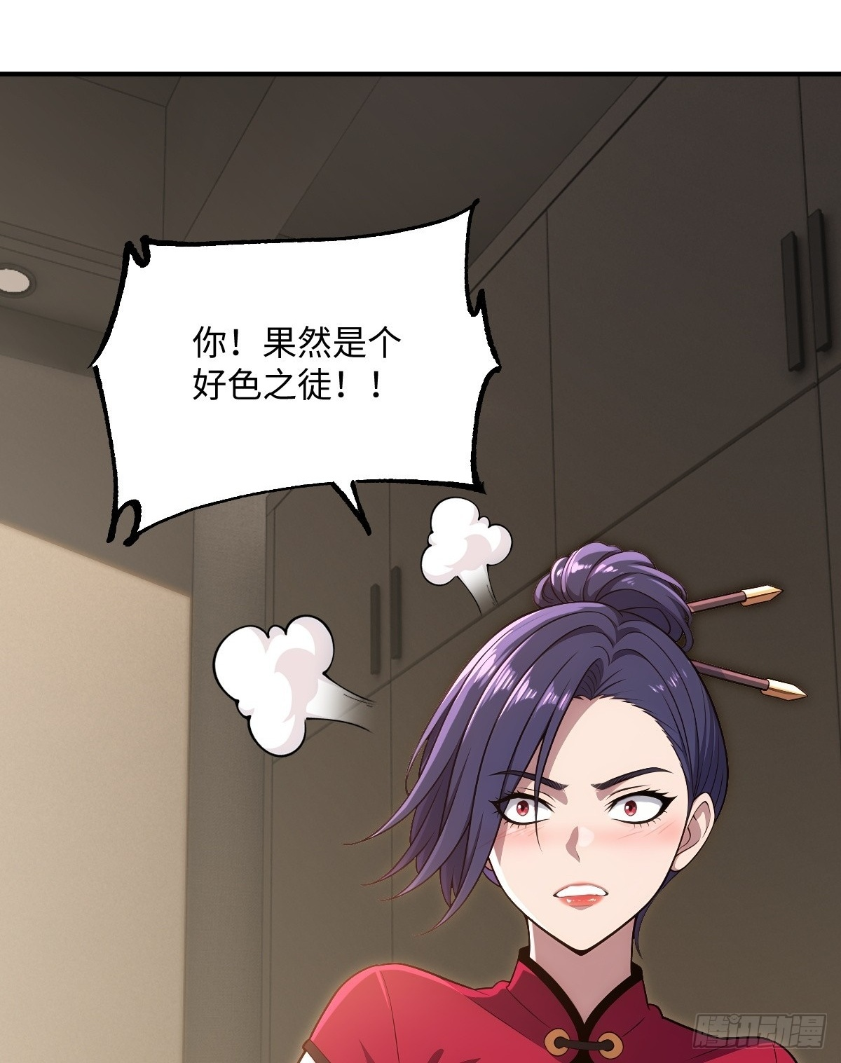 第65话 第2页