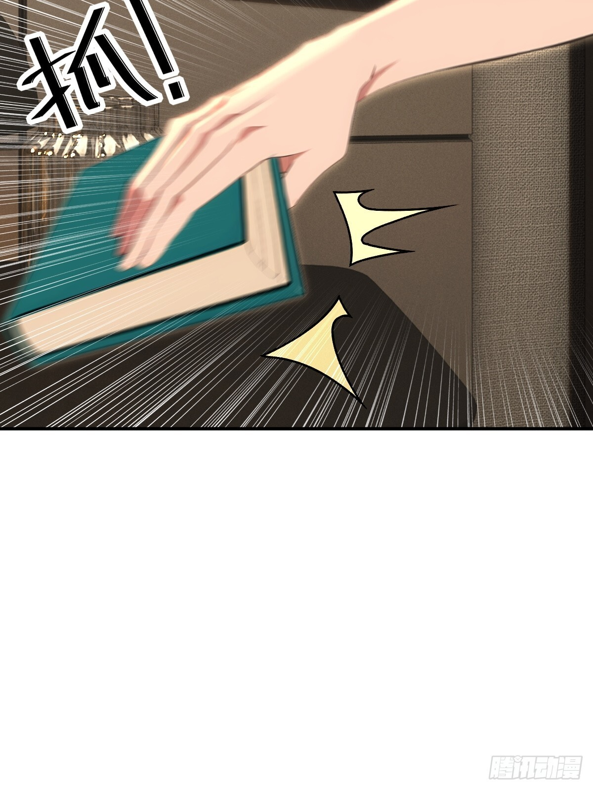 第65话 第4页