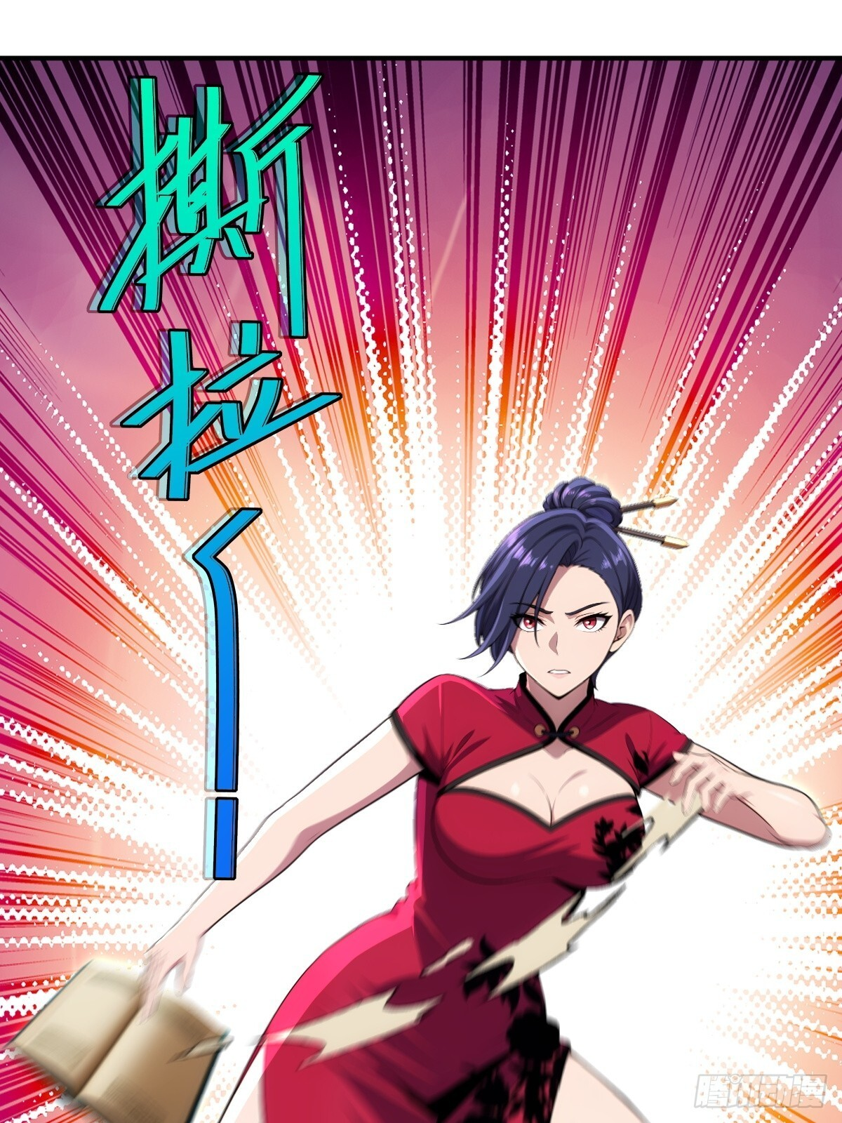 第65话 第5页