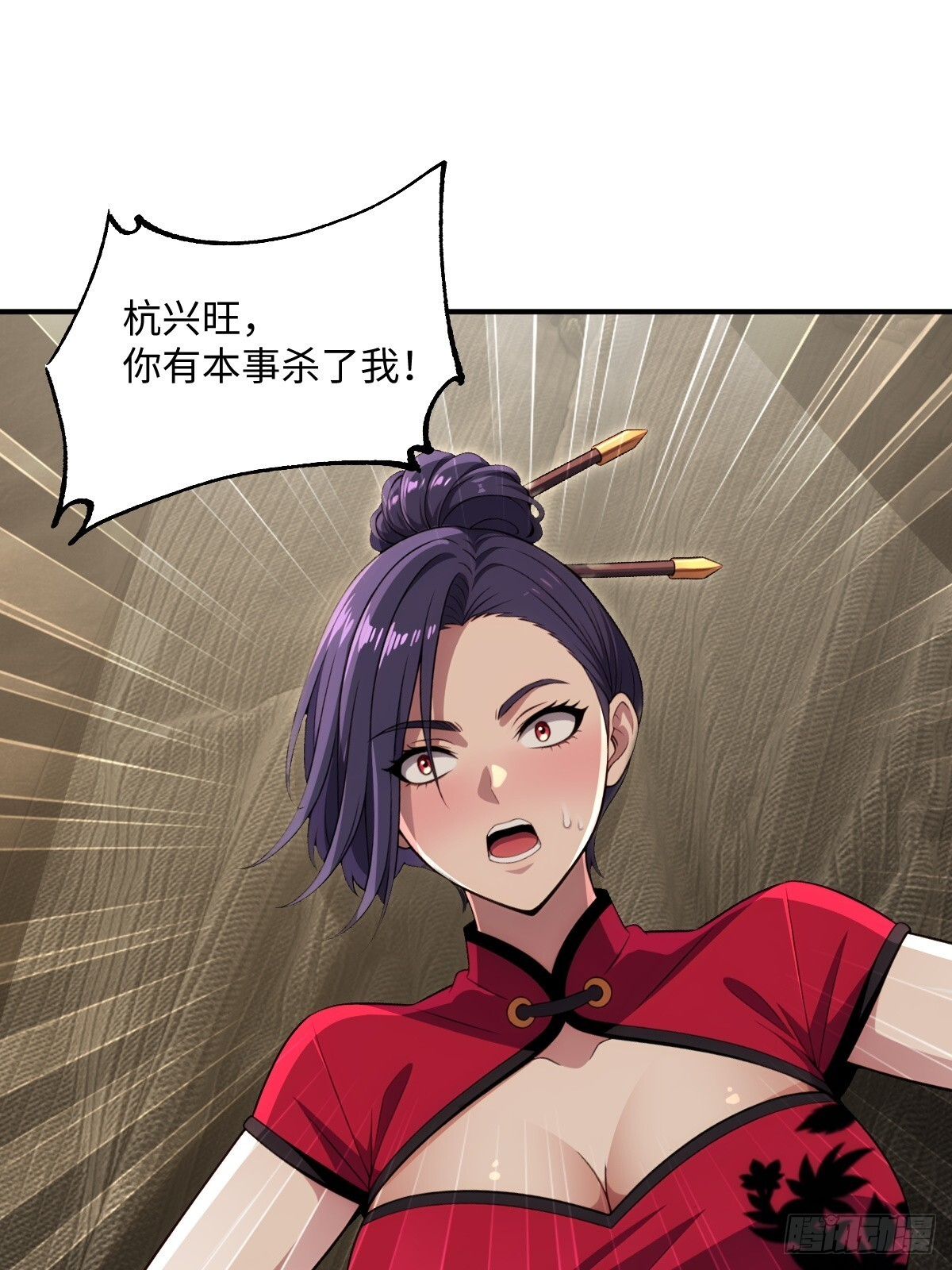 第65话 第13页
