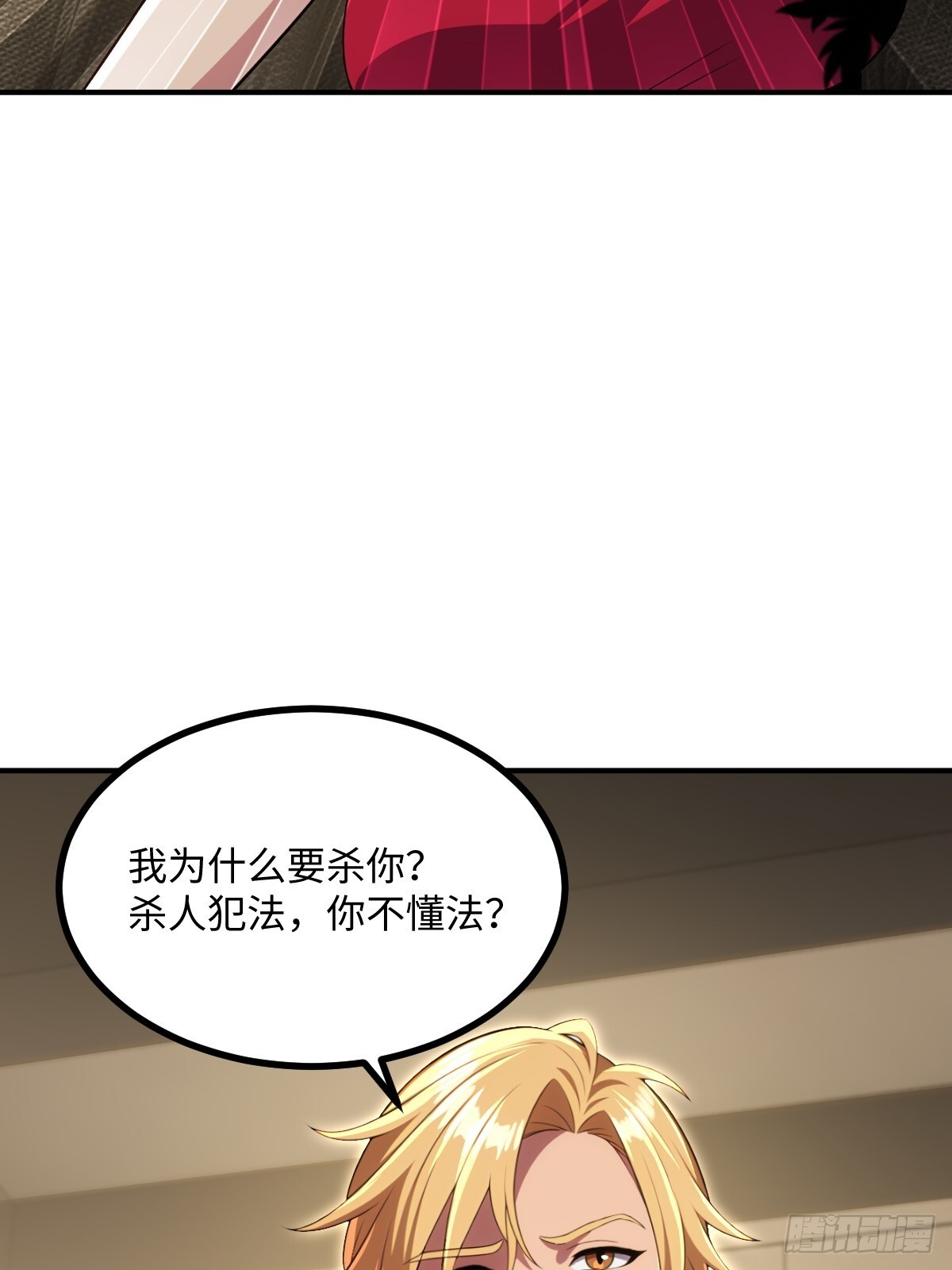 第65话 第14页