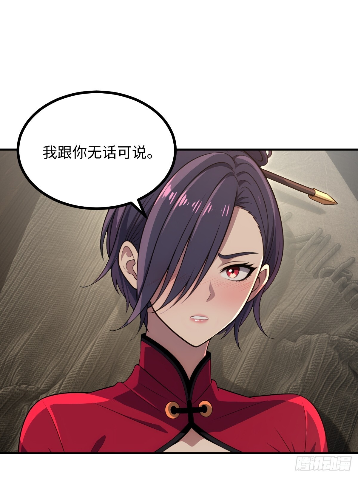 第65话 第16页