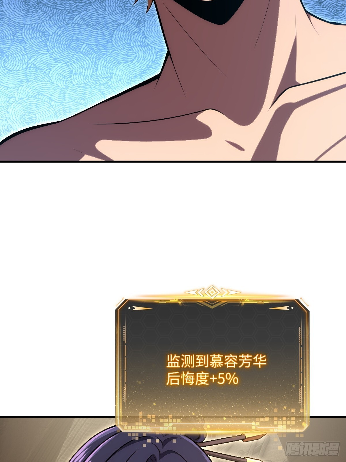 第65话 第18页