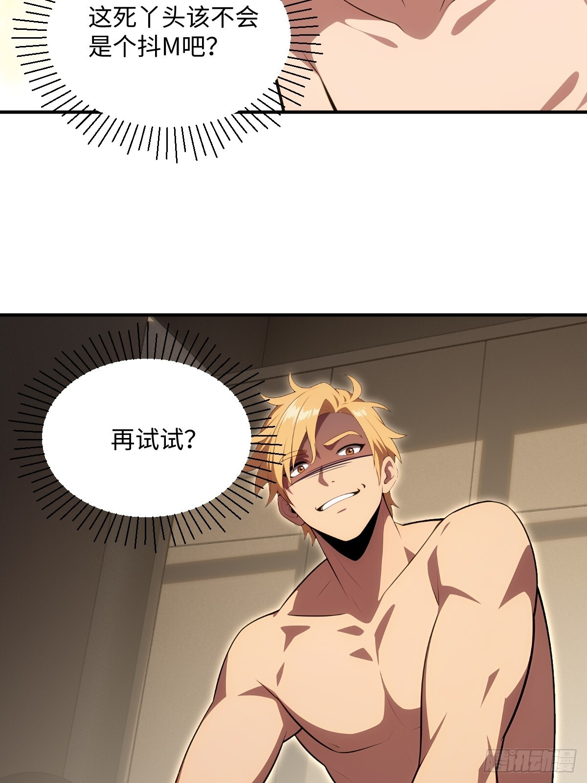 第65话 第21页