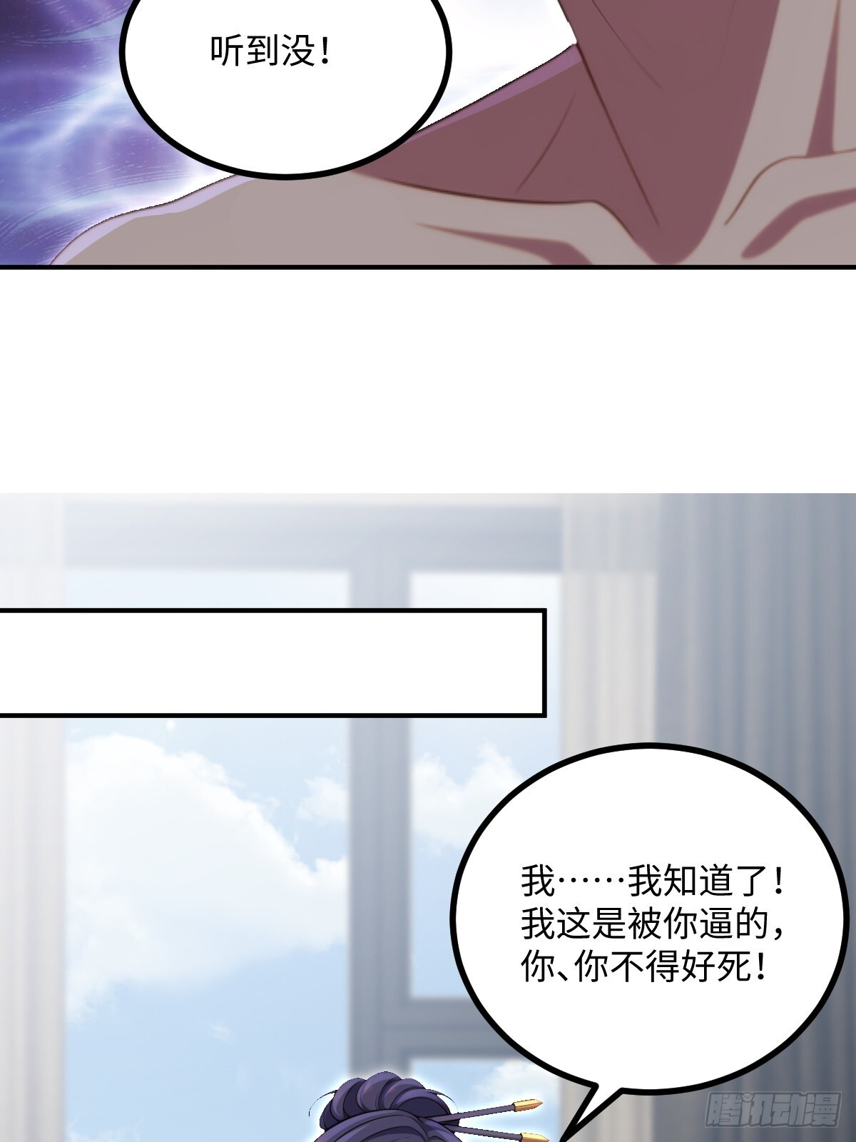 第65话 第25页