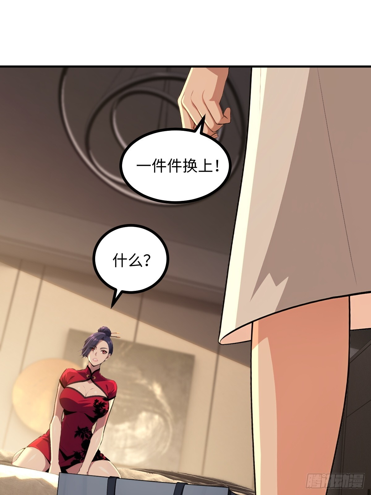 第65话 第38页