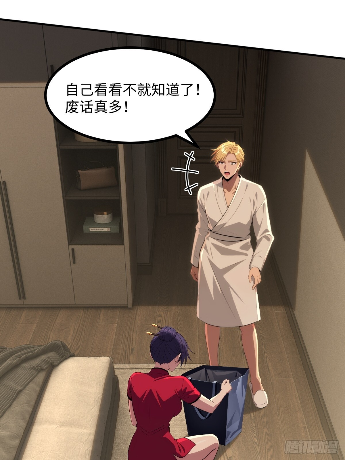 第65话 第40页