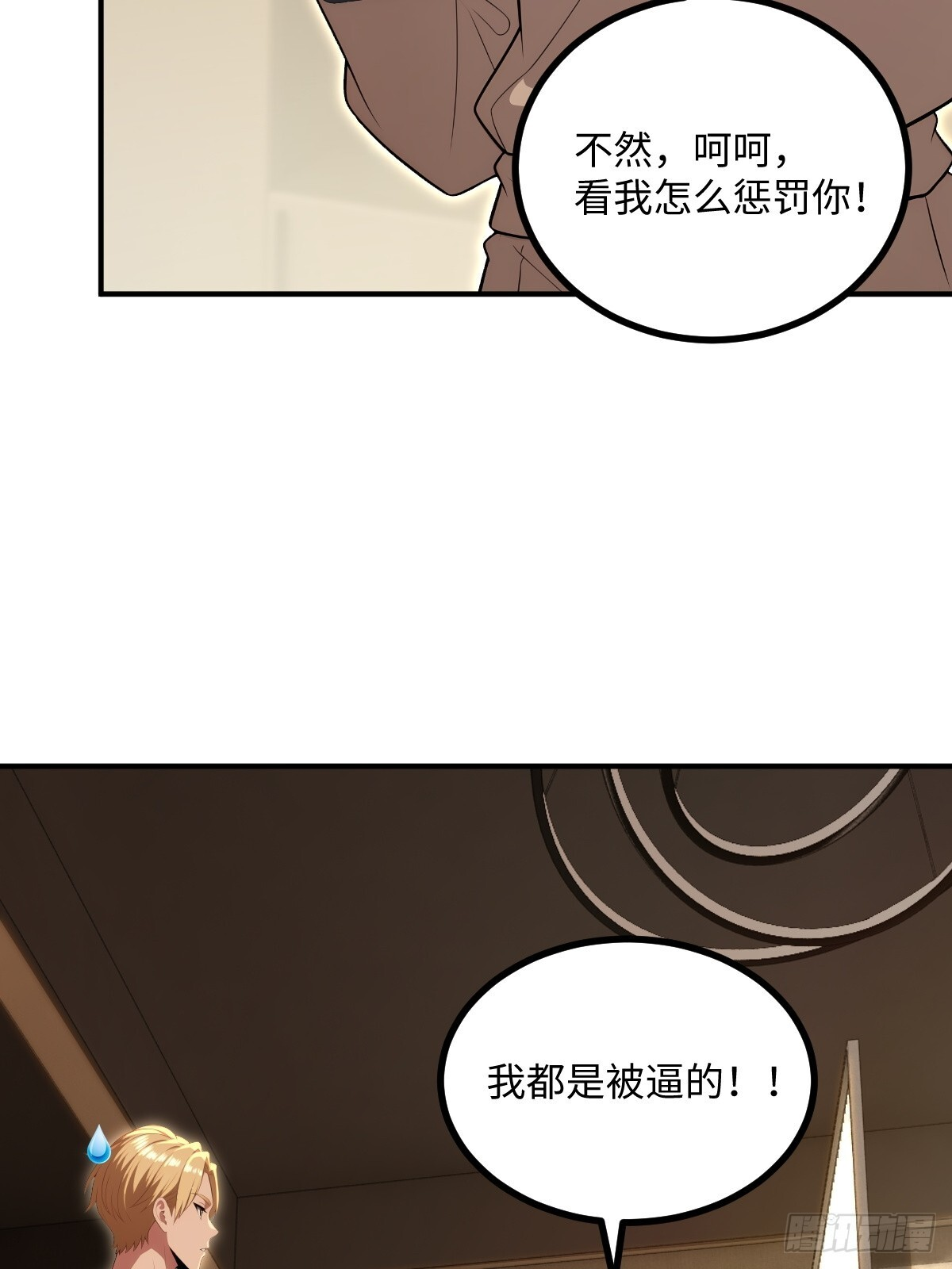 第65话 第44页