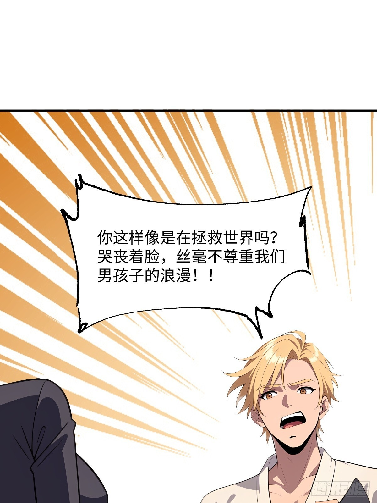 第65话 第55页