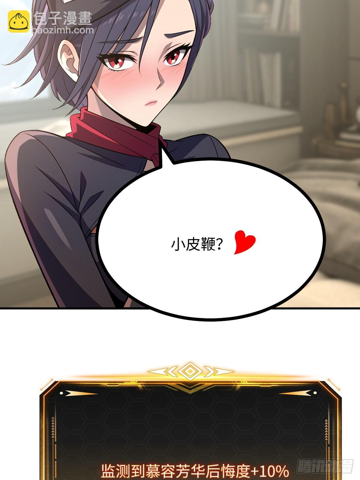 第65话 第59页