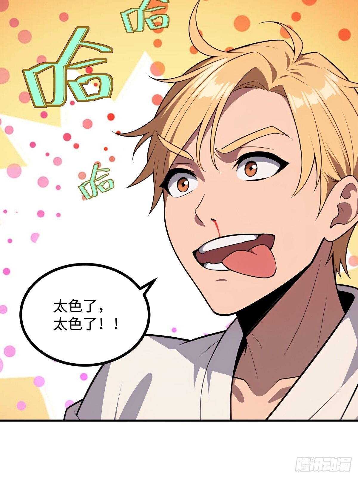 第65话 第63页