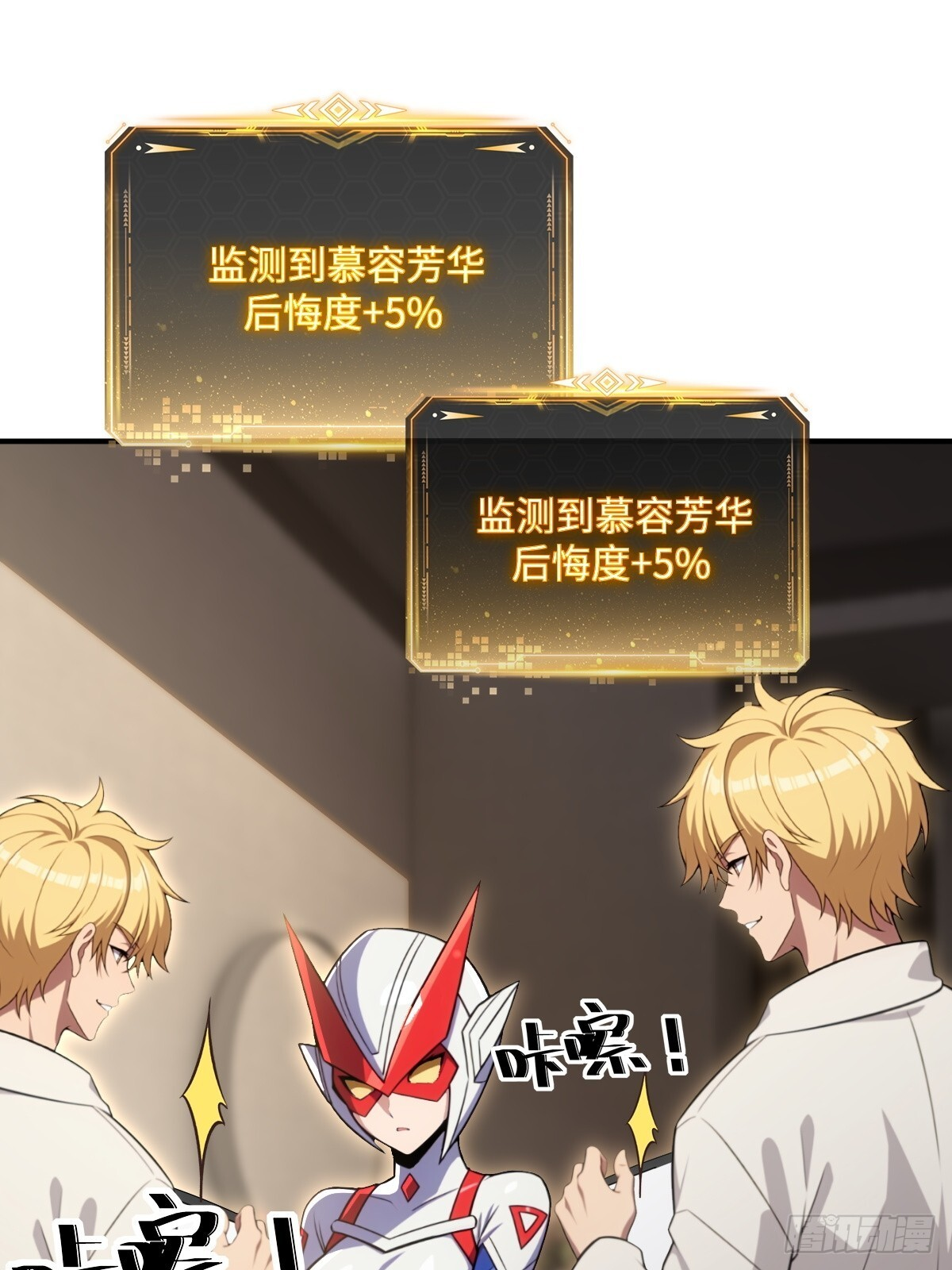 第65话 第66页