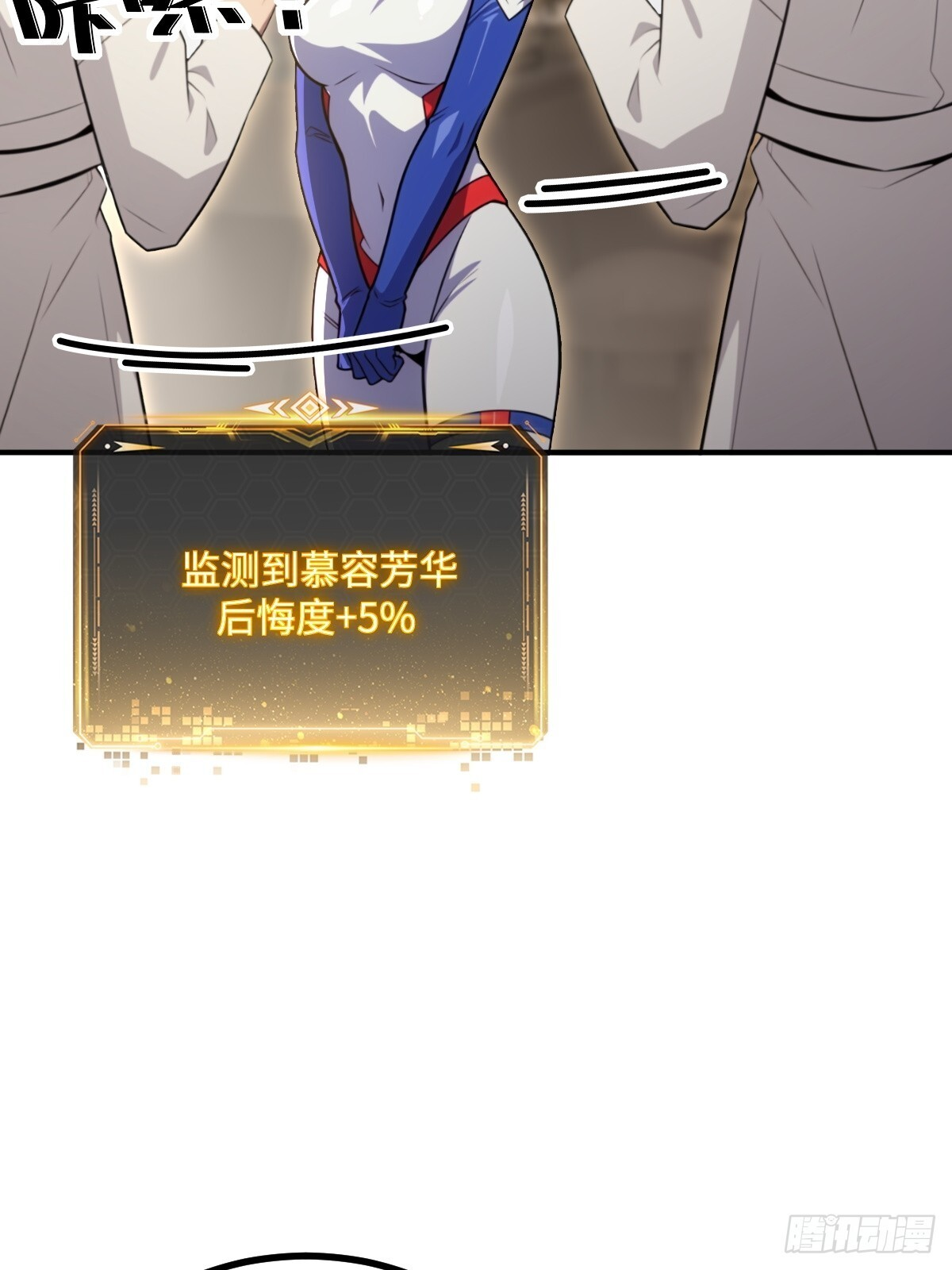 第65话 第67页