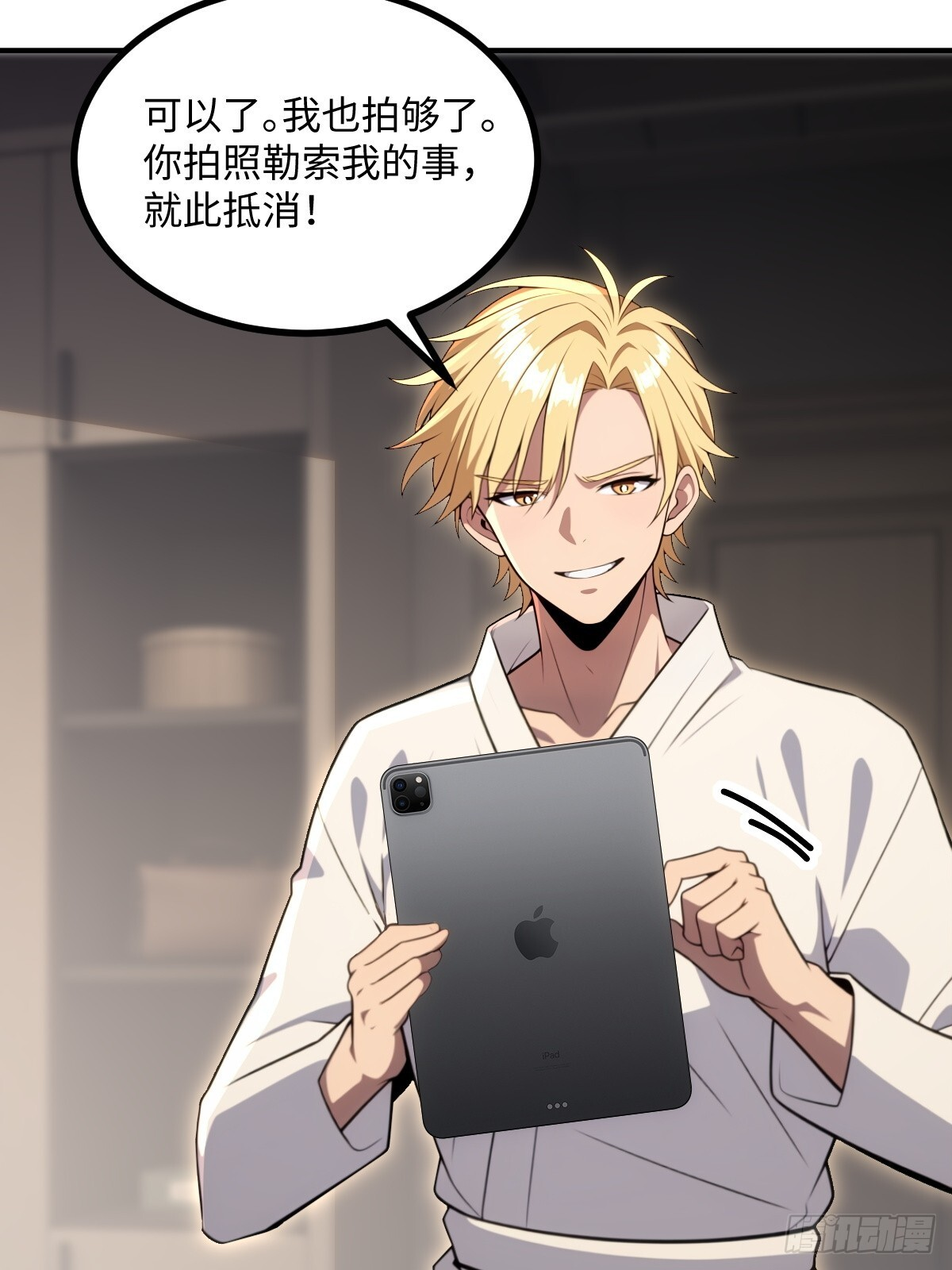 第65话 第68页