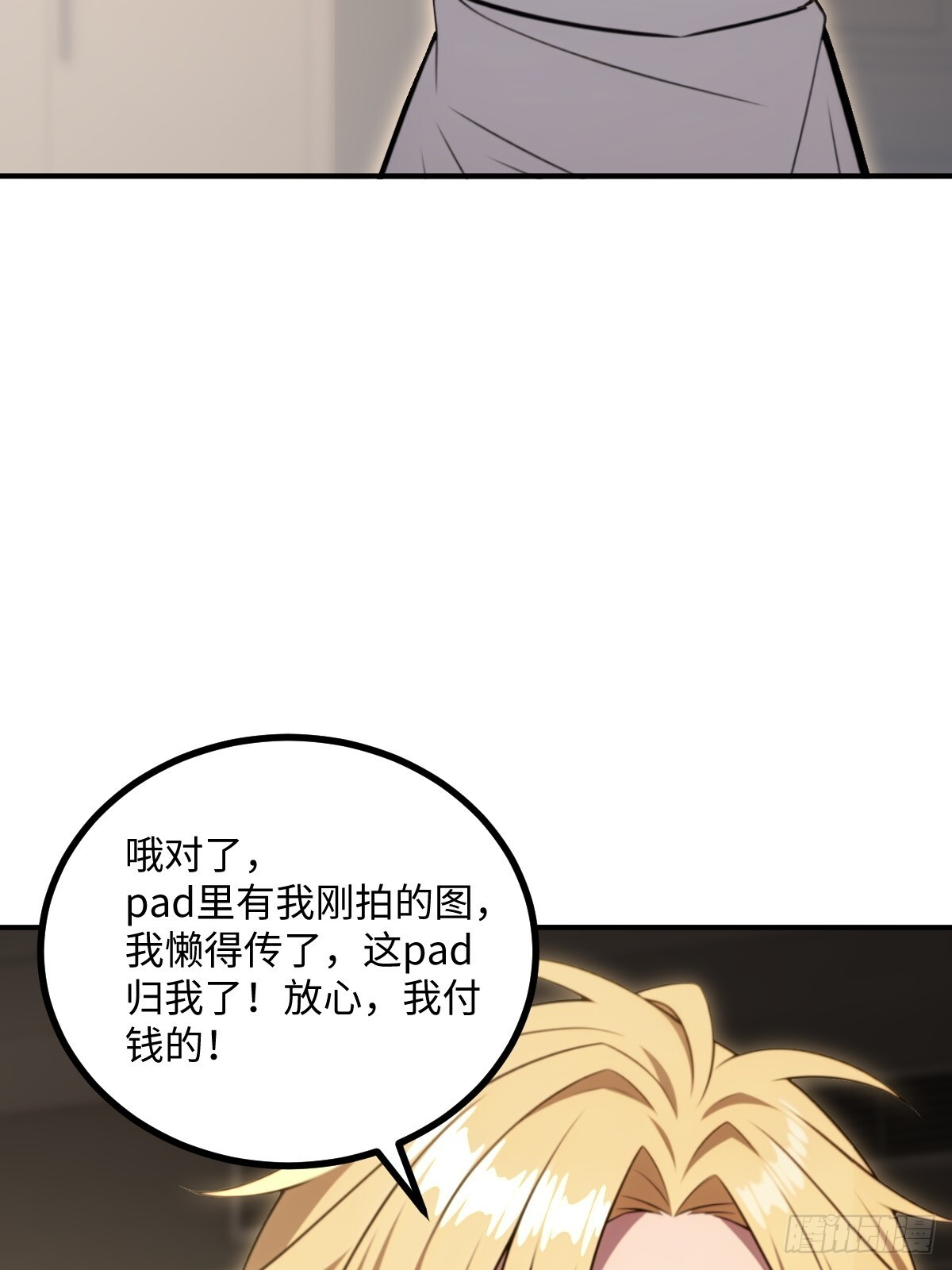 第65话 第69页