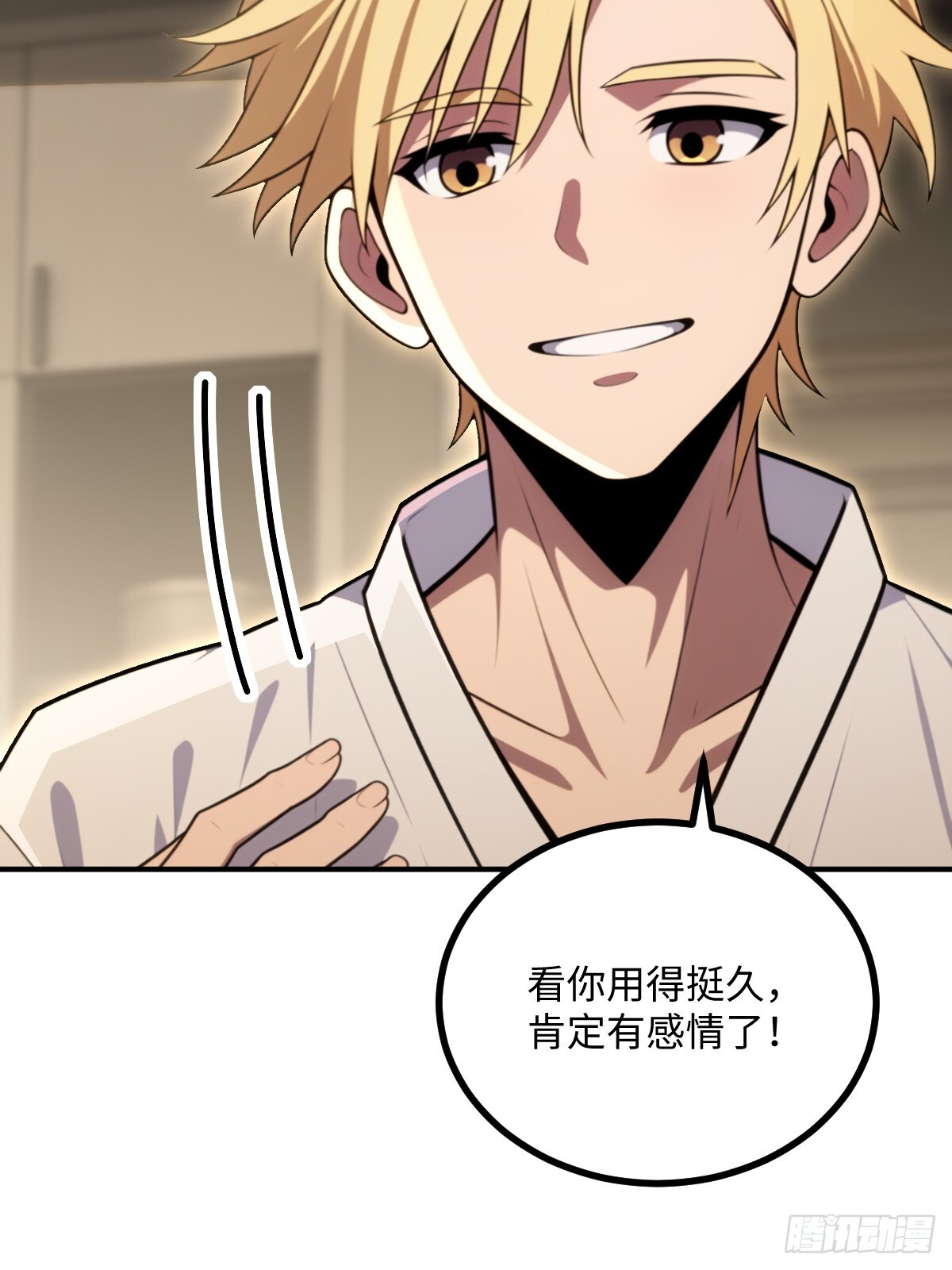 第65话 第70页