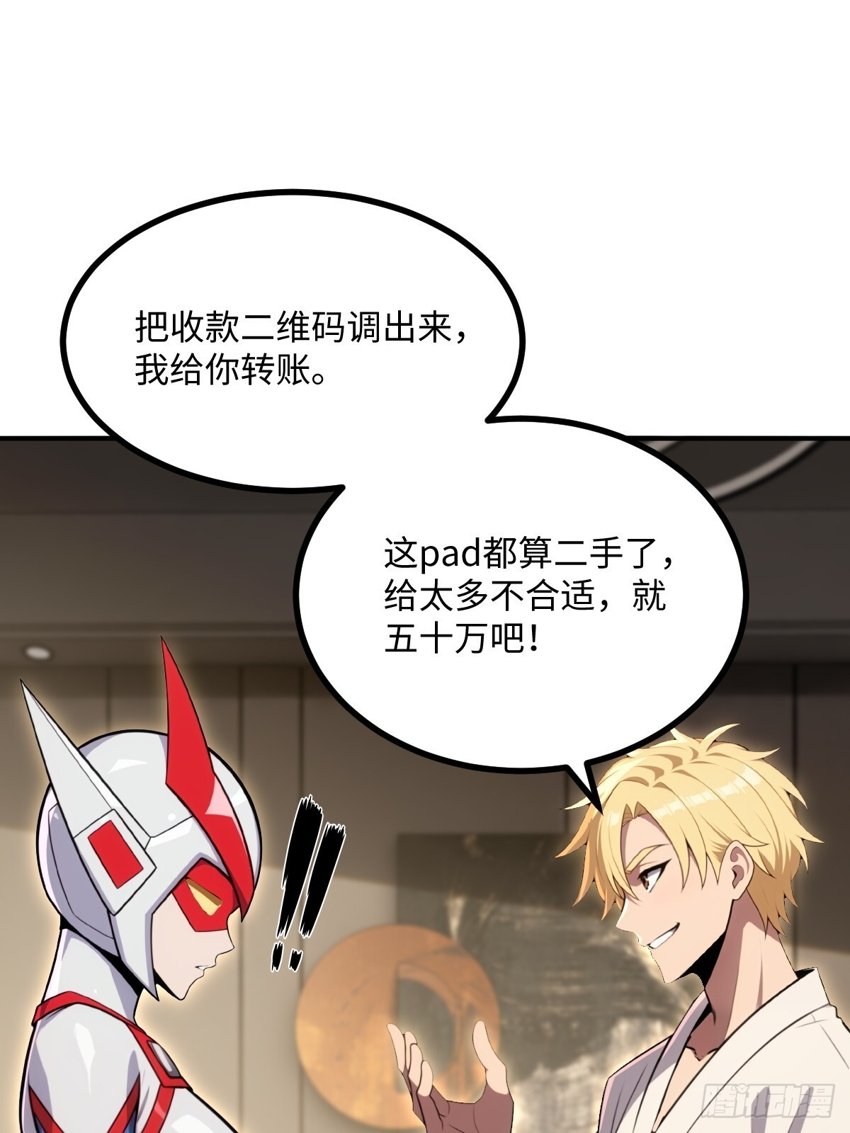 第65话 第71页