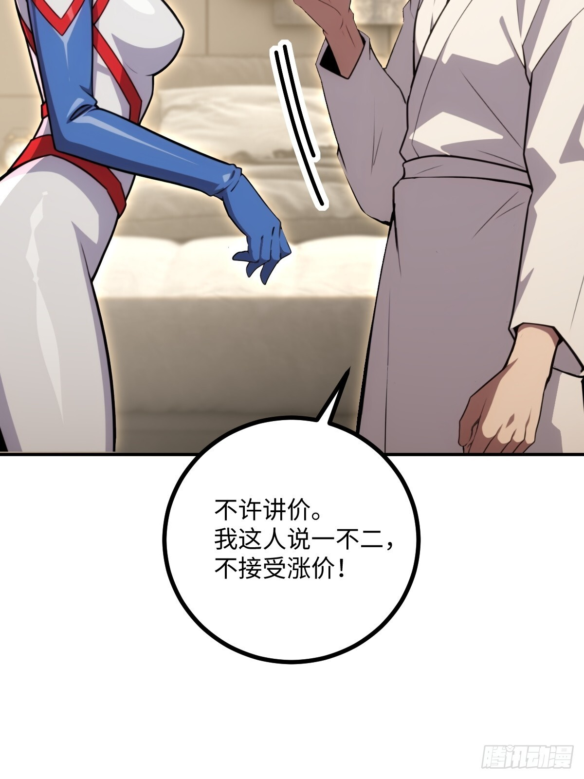 第65话 第72页