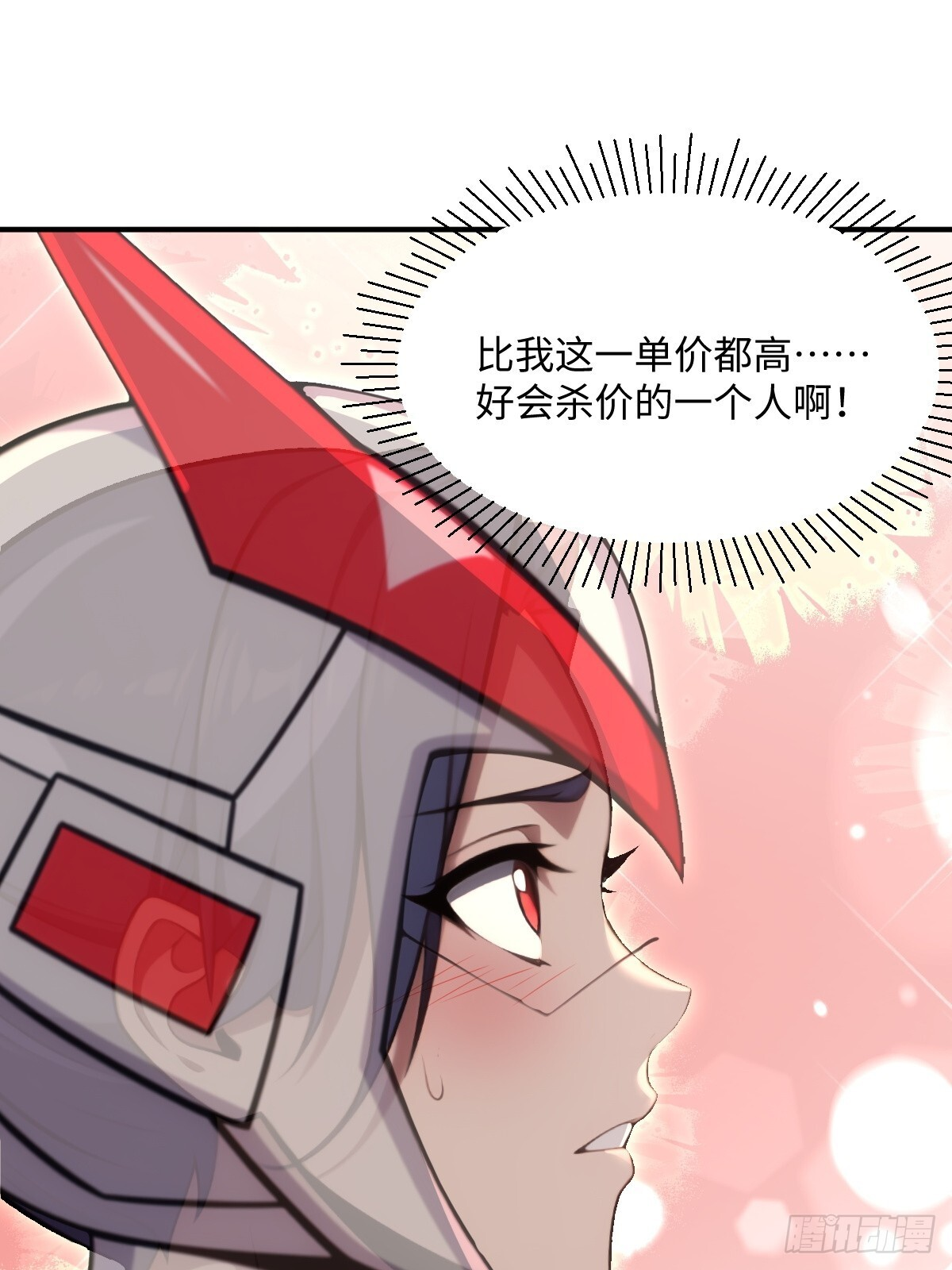 第65话 第73页