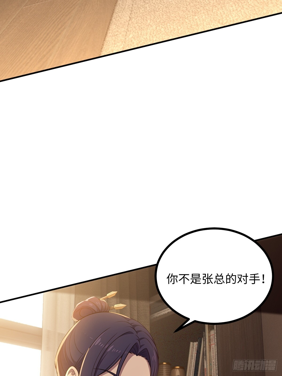第66话 第4页