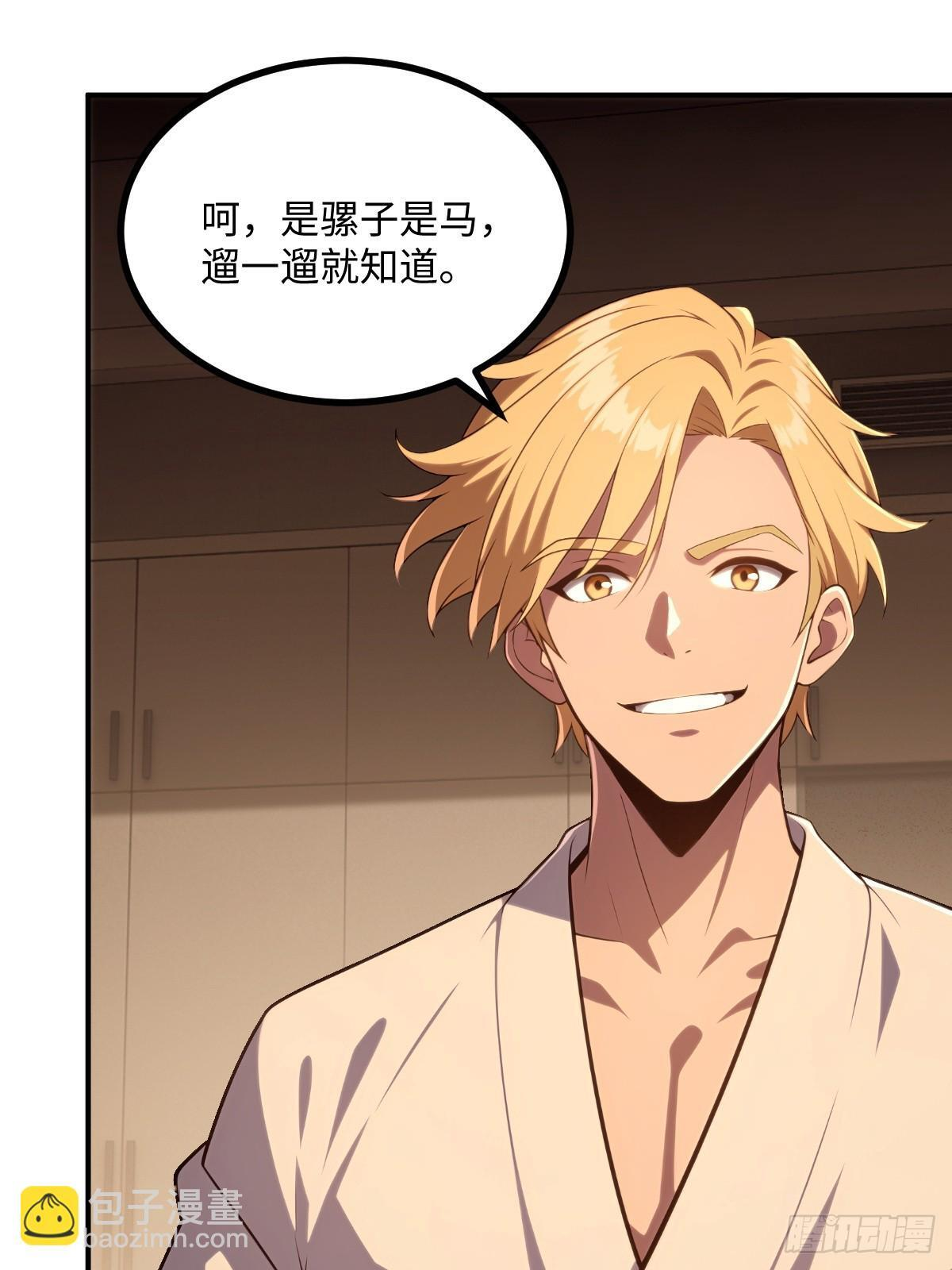 第66话 第6页