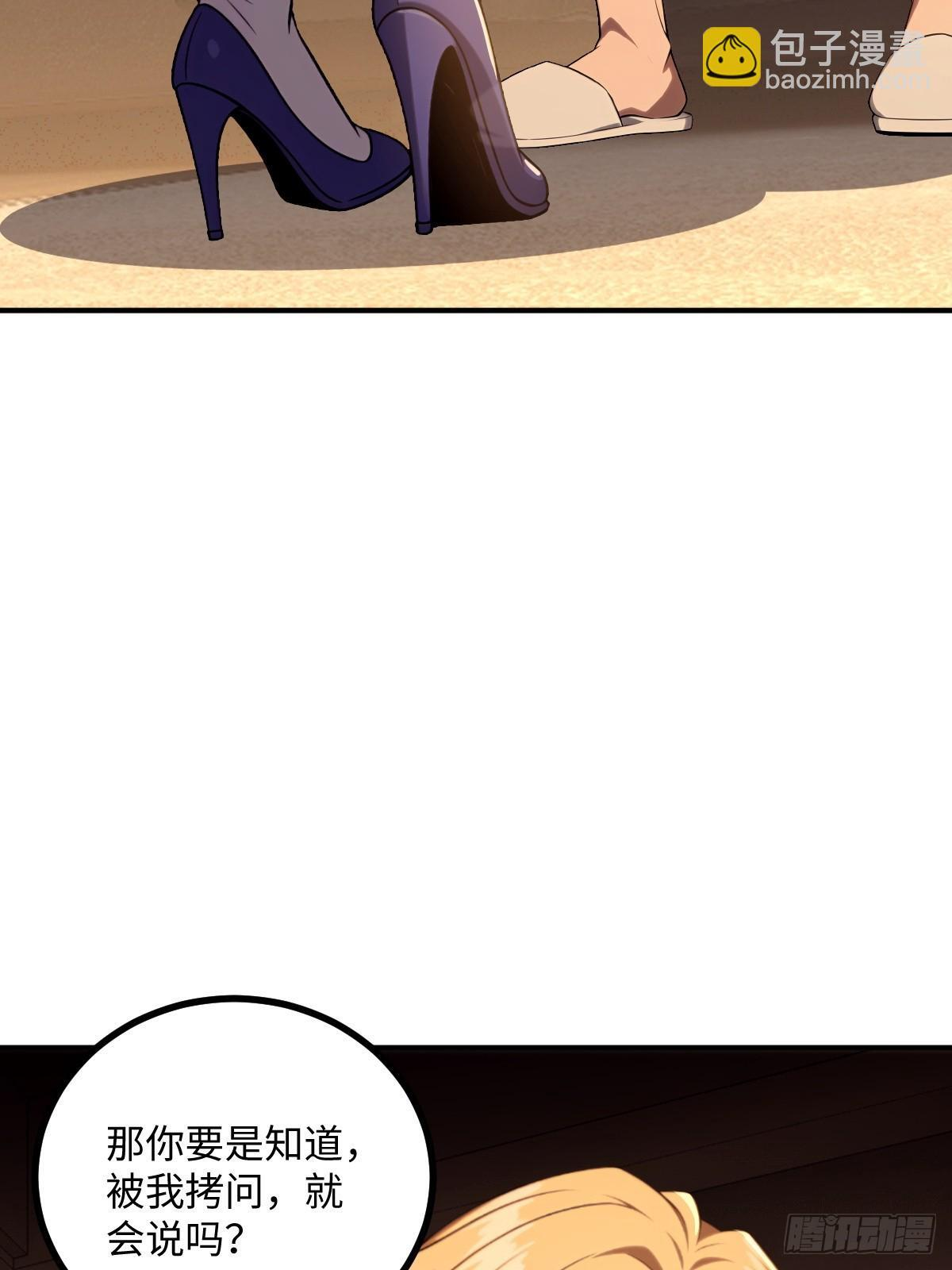 第66话 第9页
