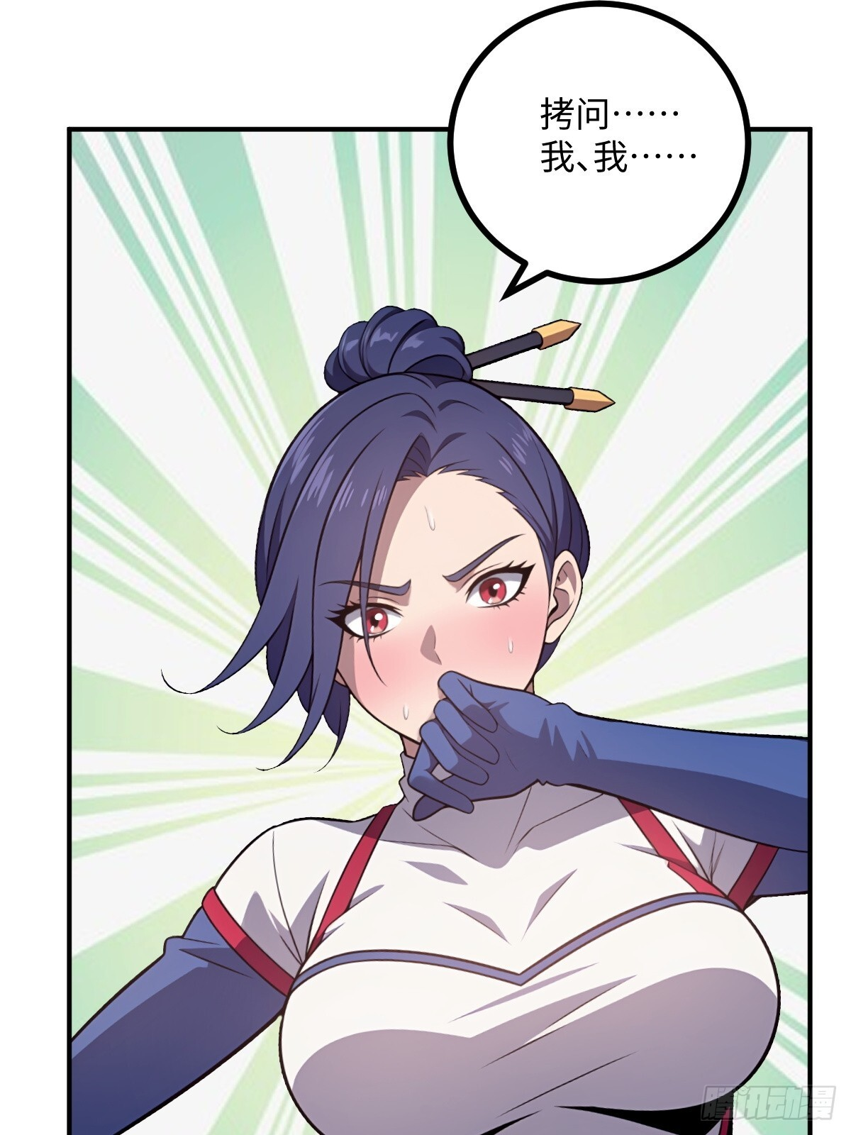 第66话 第11页