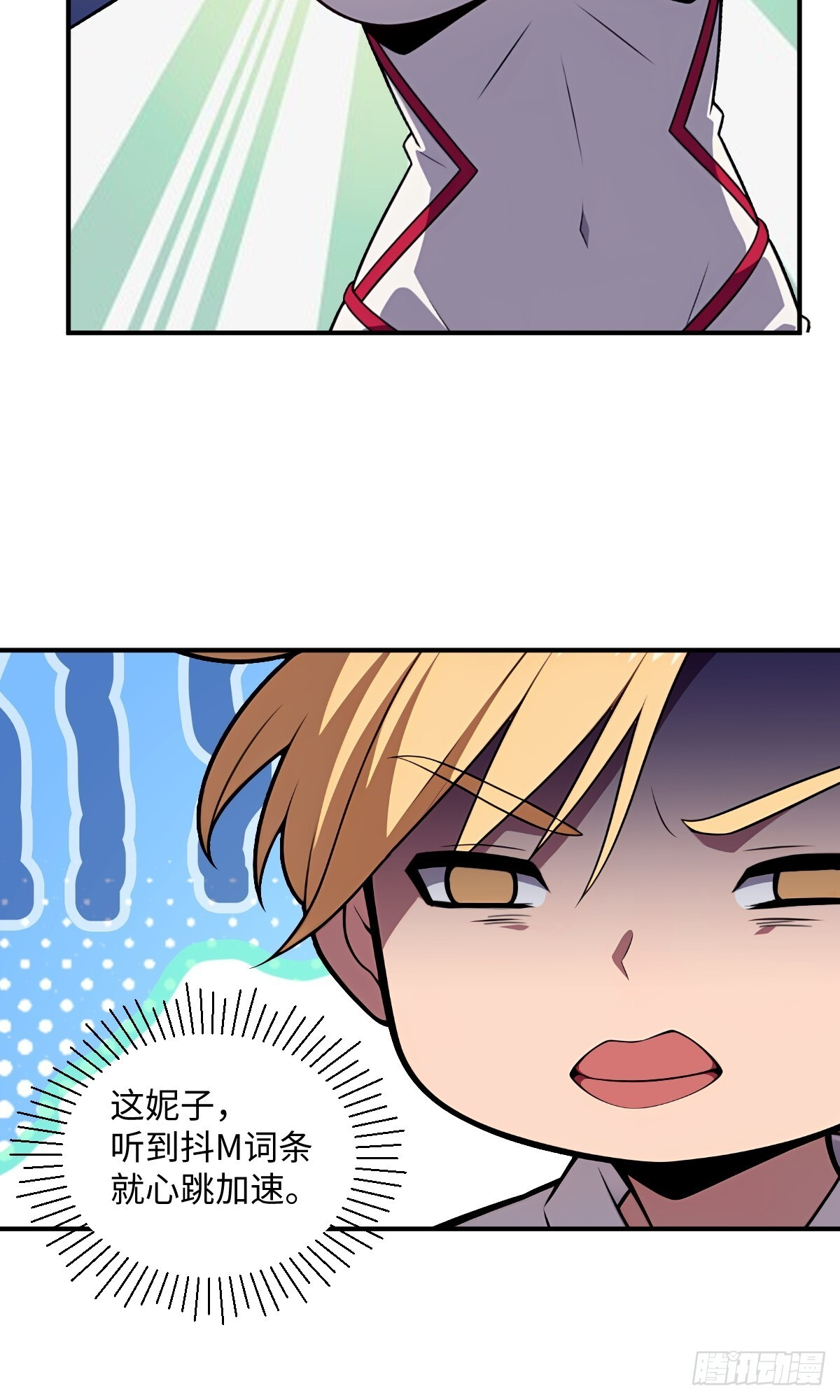 第66话 第12页