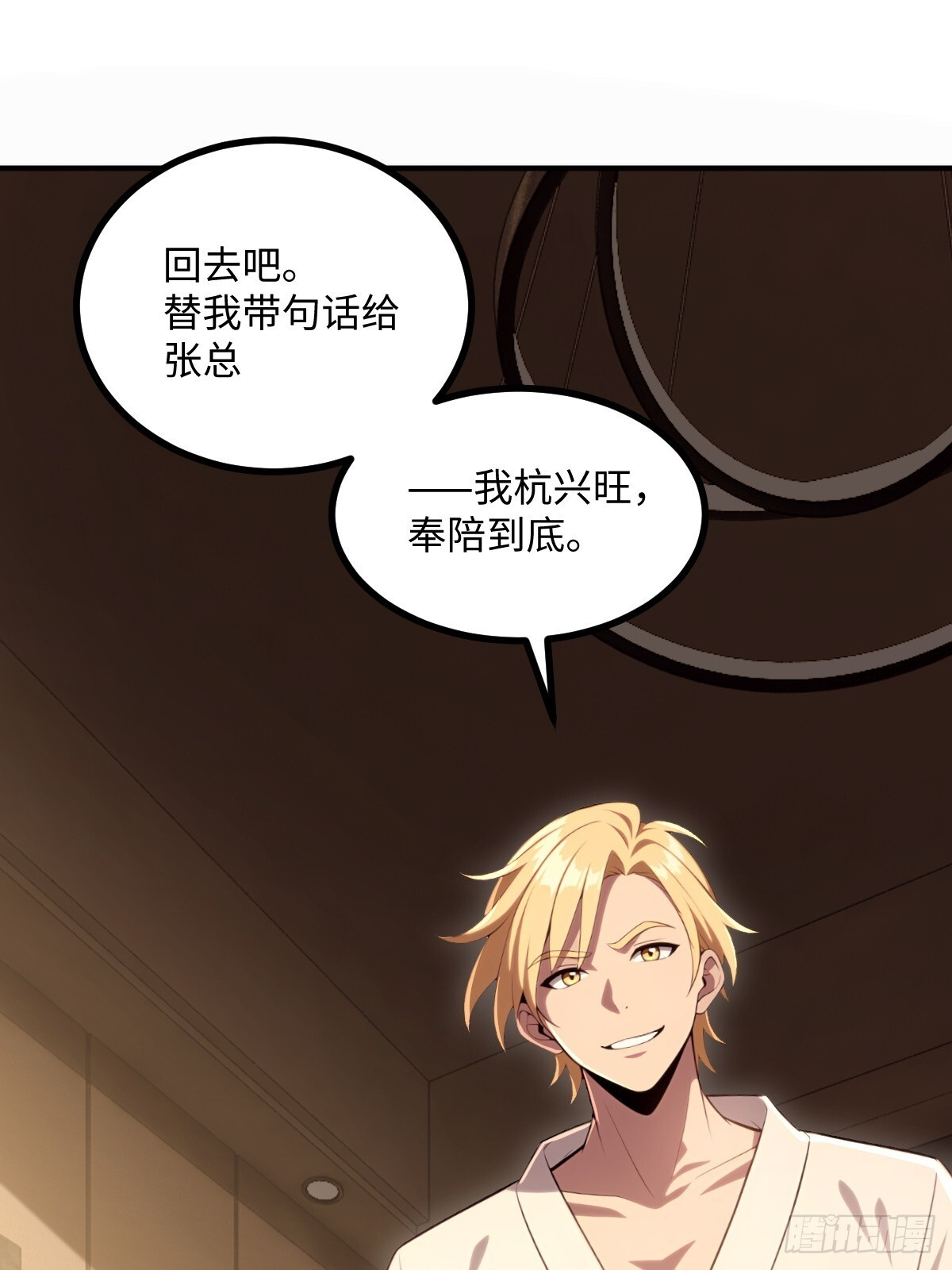第66话 第13页