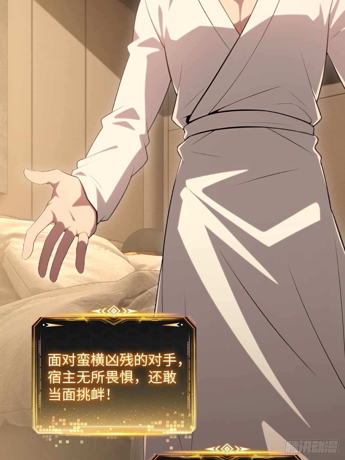 第66话 第14页