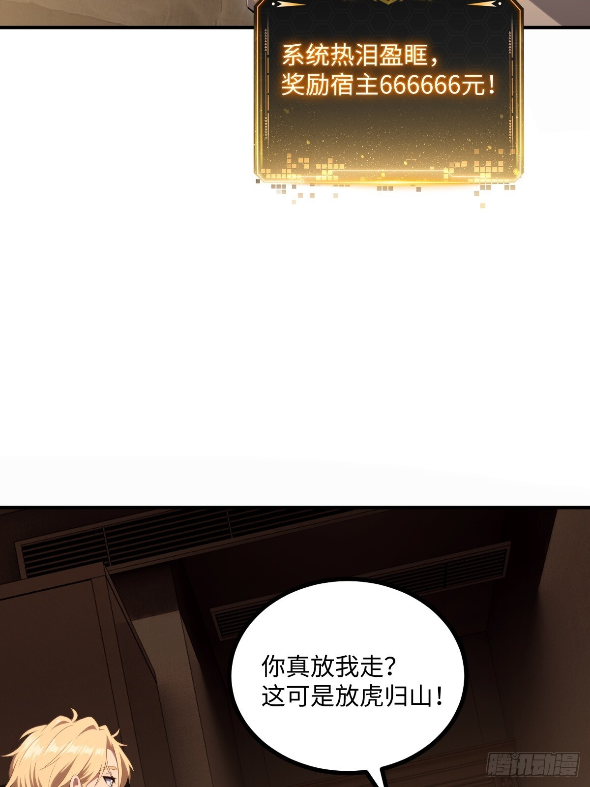 第66话 第15页
