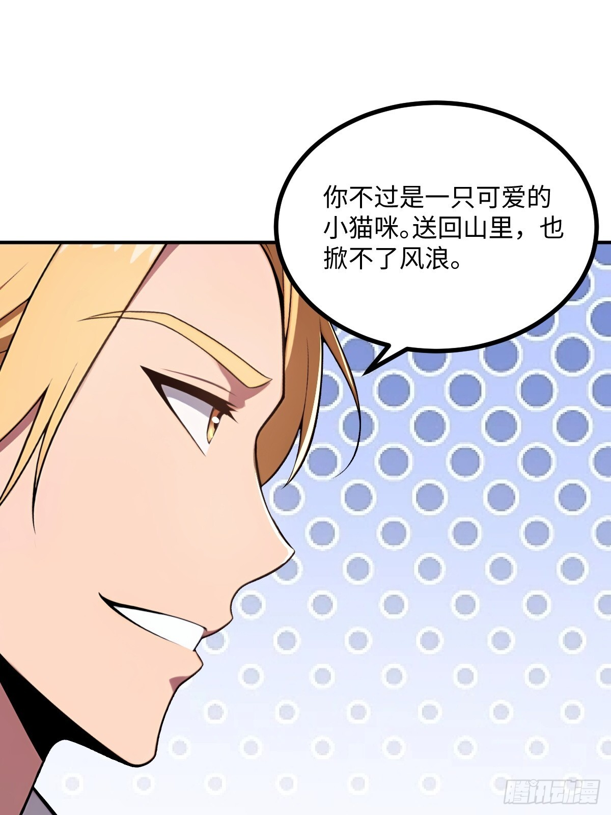 第66话 第17页