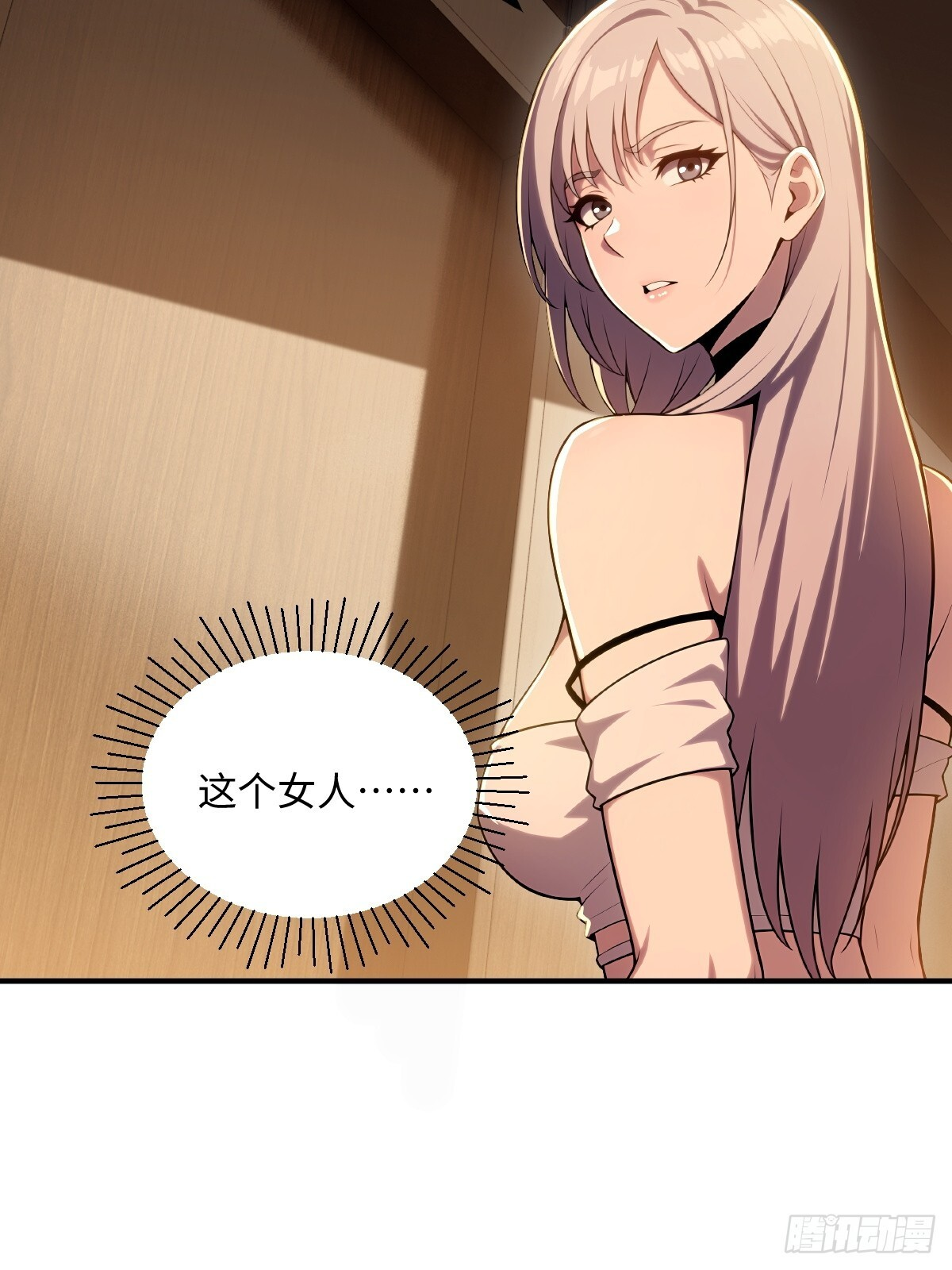 第66话 第26页
