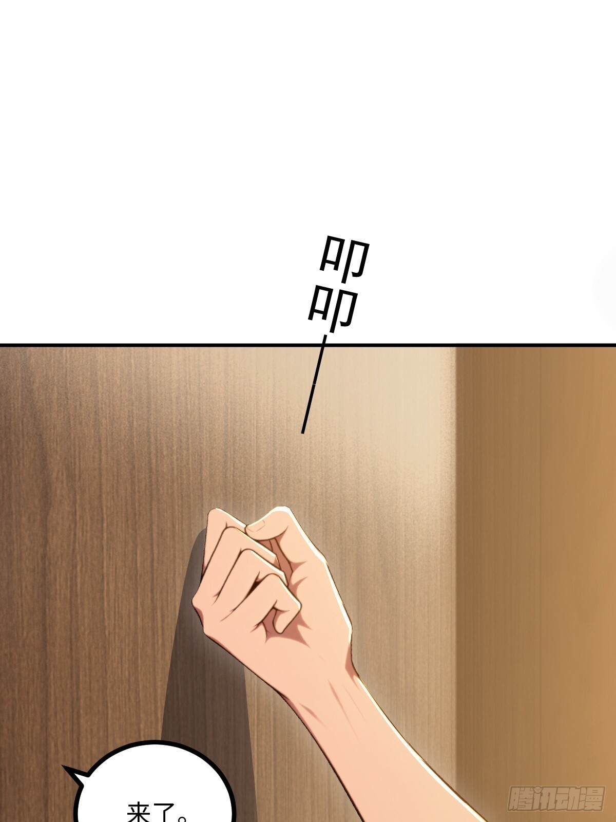 第66话 第27页