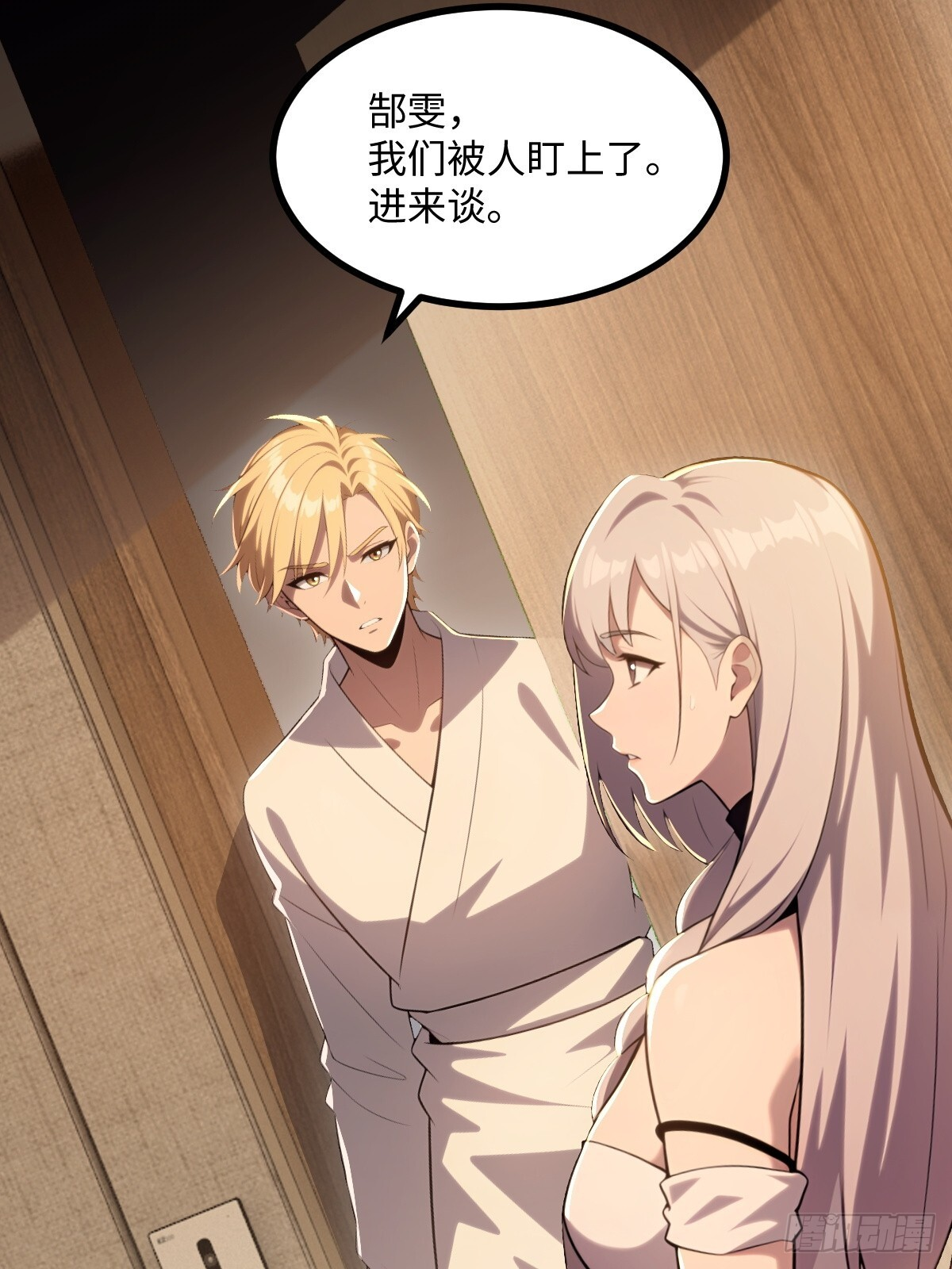 第66话 第29页
