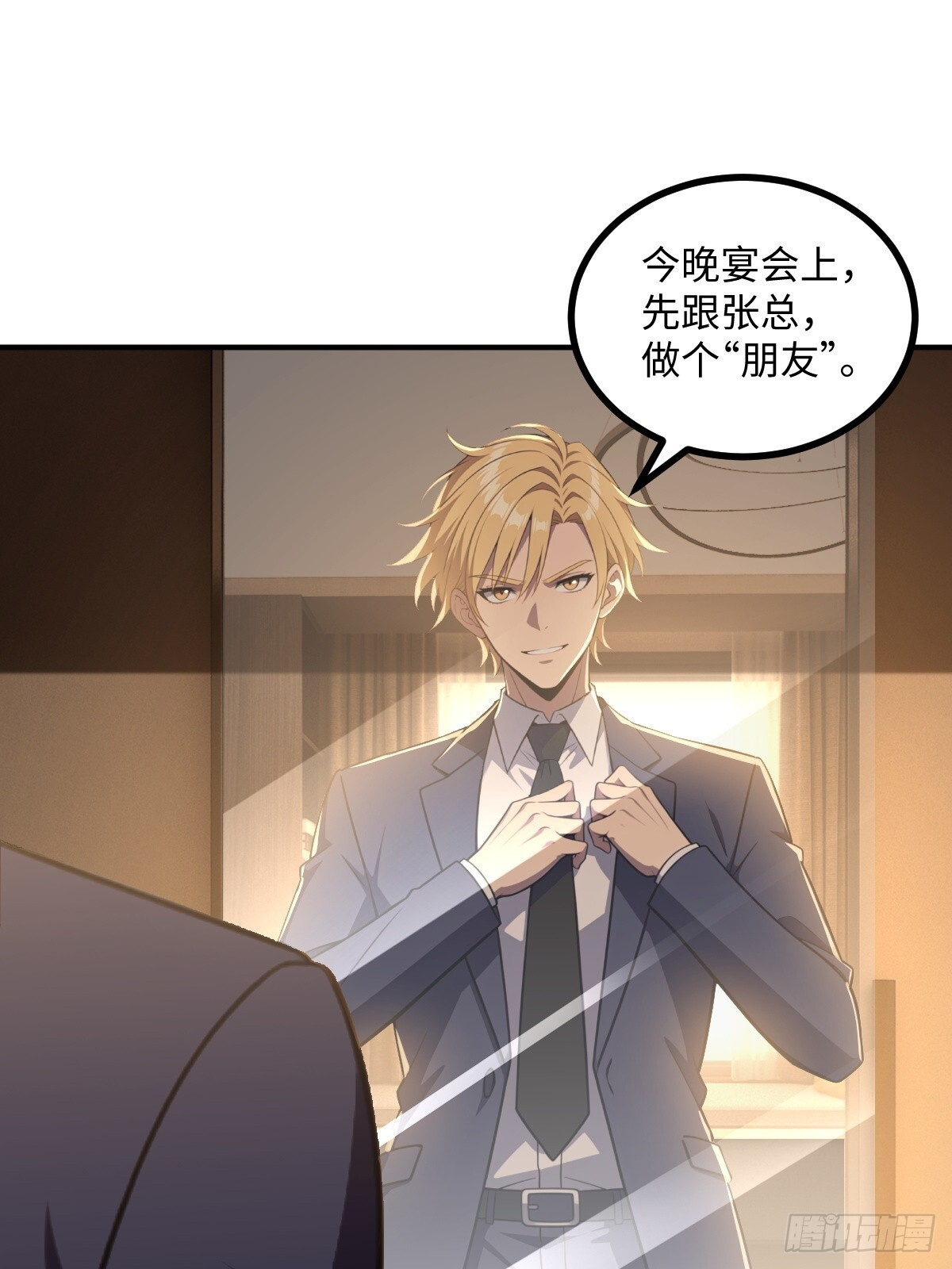 第66话 第35页