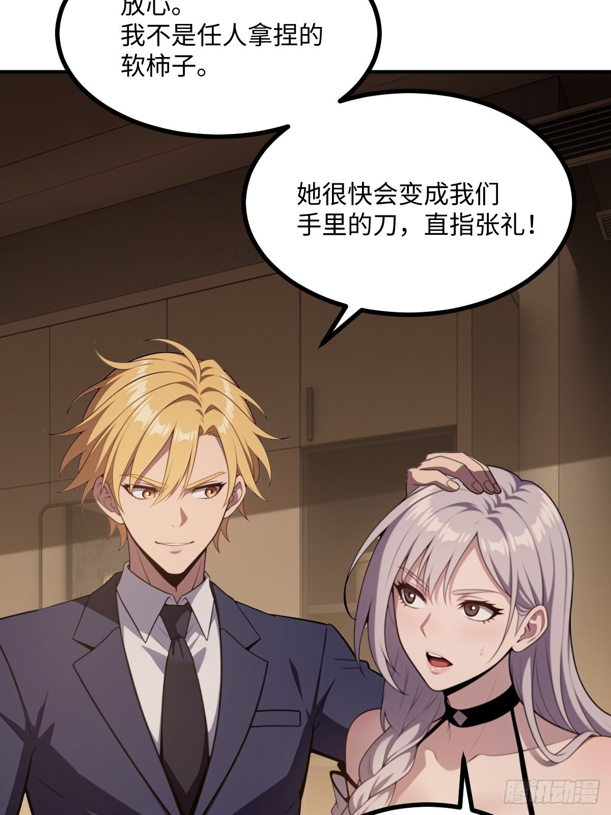 第66话 第38页